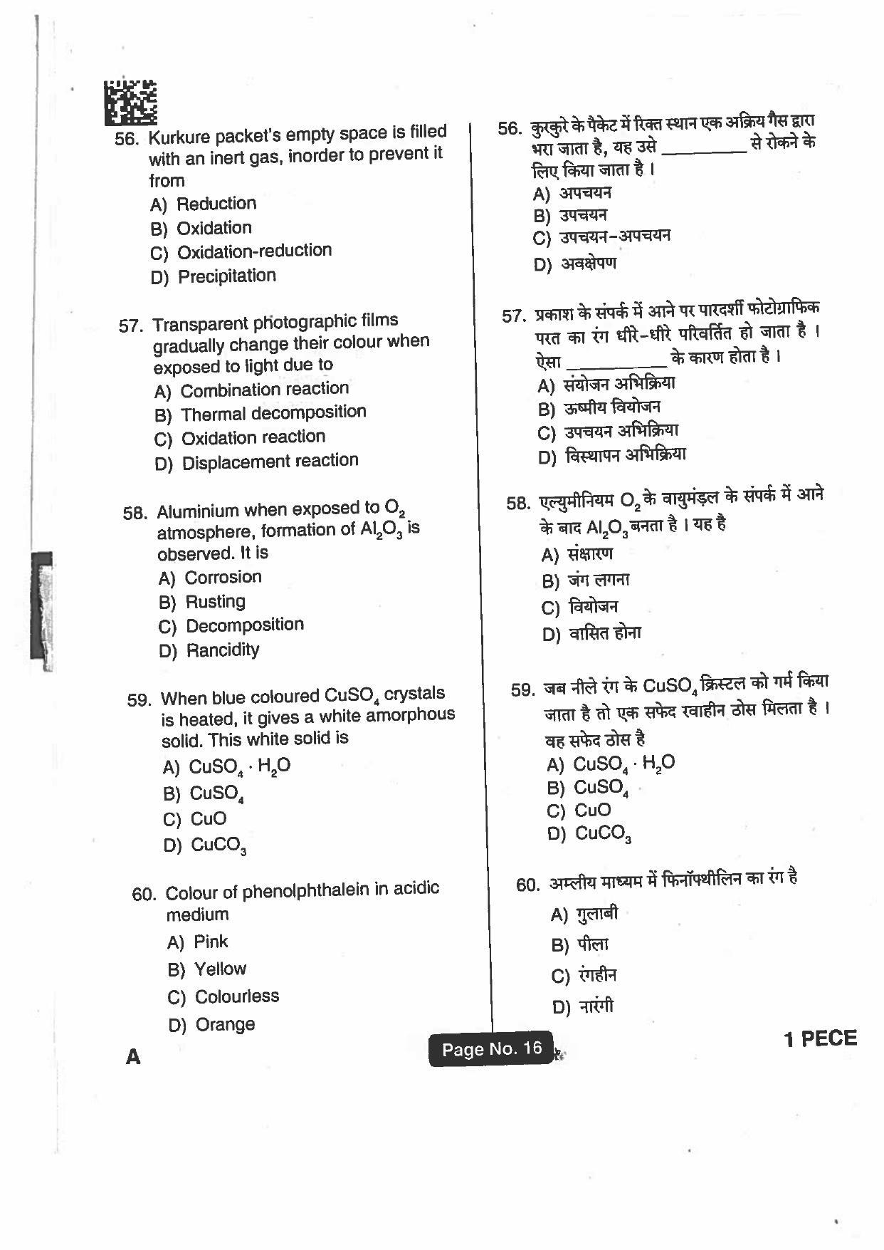Jharkhand Polytechnic SET A 2018 Question Paper with Answers - Page 15