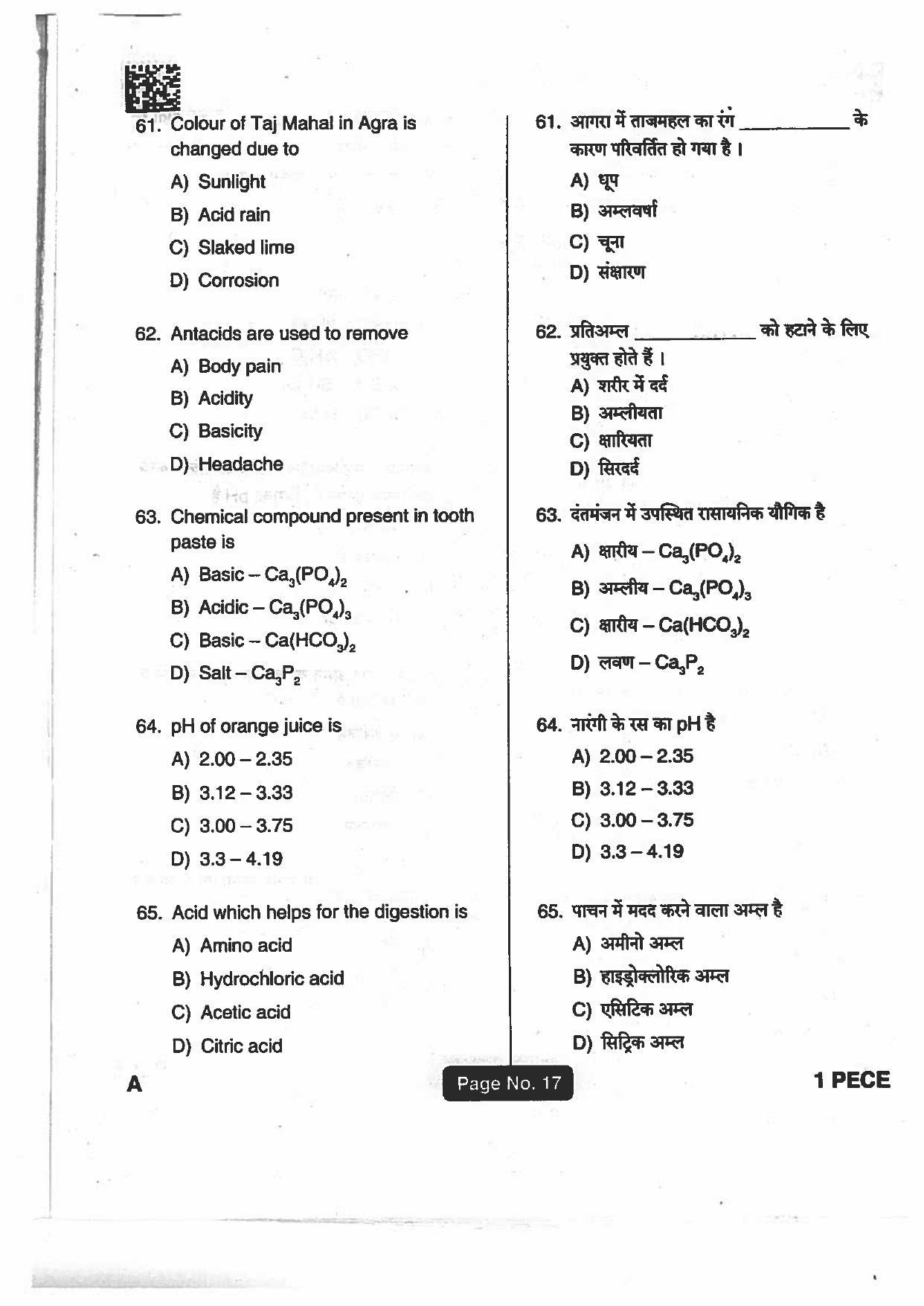 Jharkhand Polytechnic SET A 2018 Question Paper with Answers - Page 16