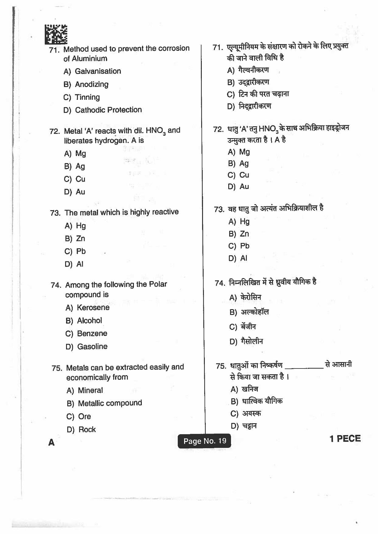 Jharkhand Polytechnic SET A 2018 Question Paper with Answers - Page 18