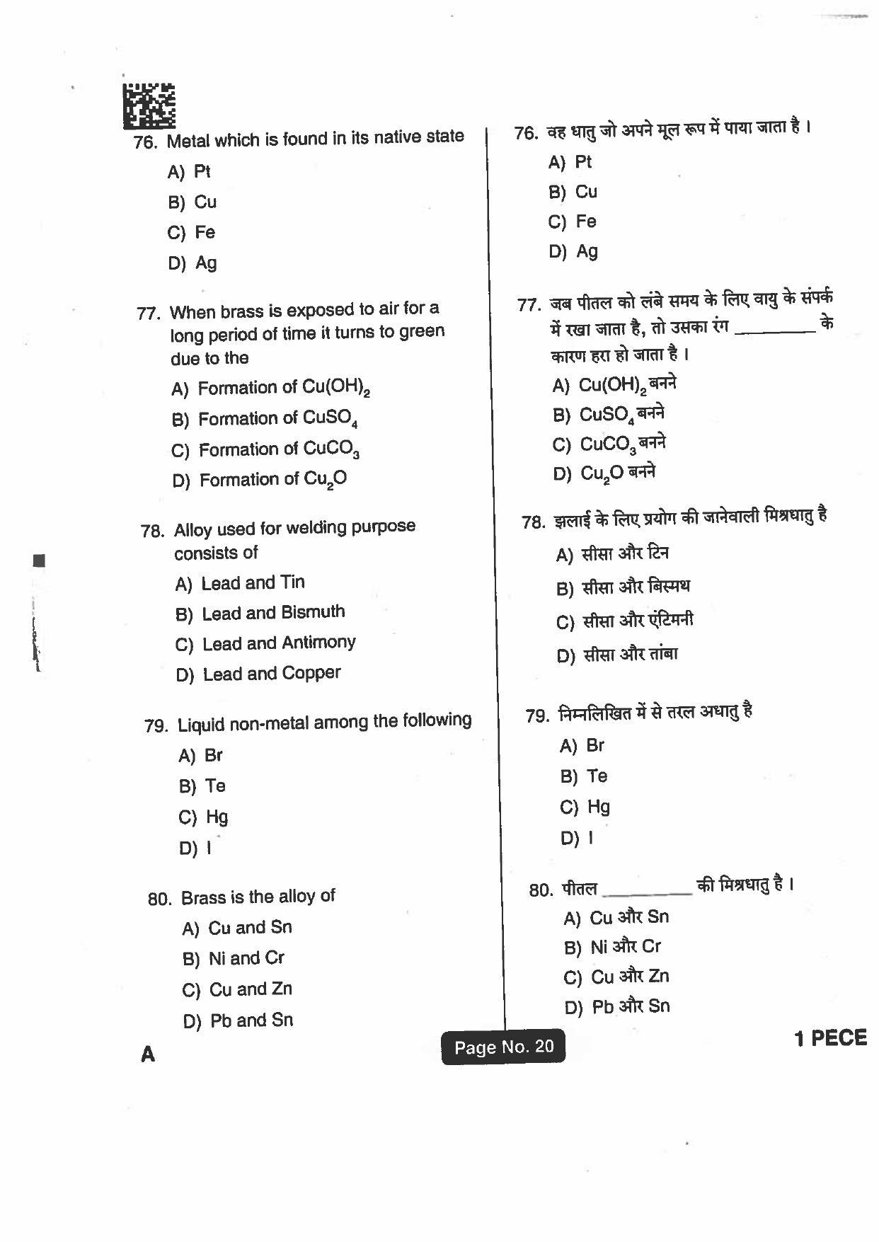 Jharkhand Polytechnic SET A 2018 Question Paper with Answers - Page 19