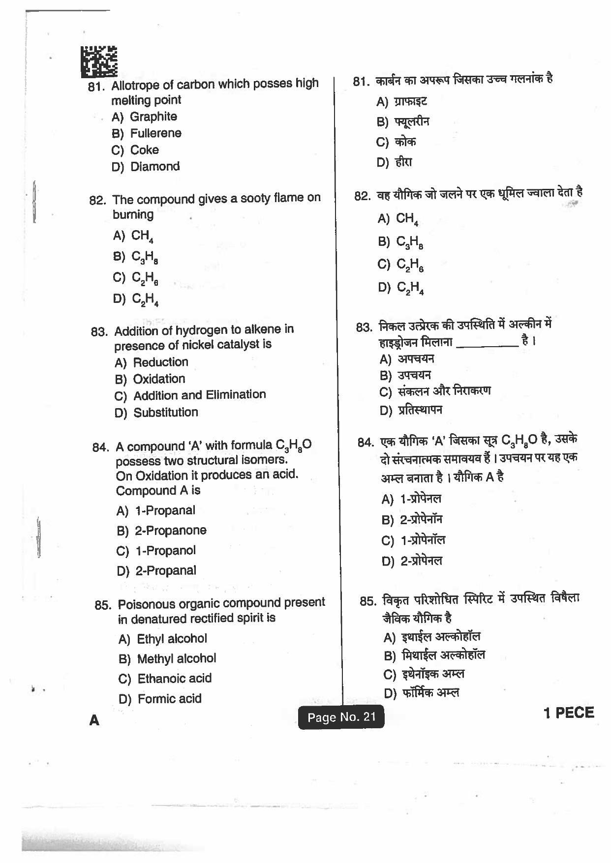 Jharkhand Polytechnic SET A 2018 Question Paper with Answers - Page 20