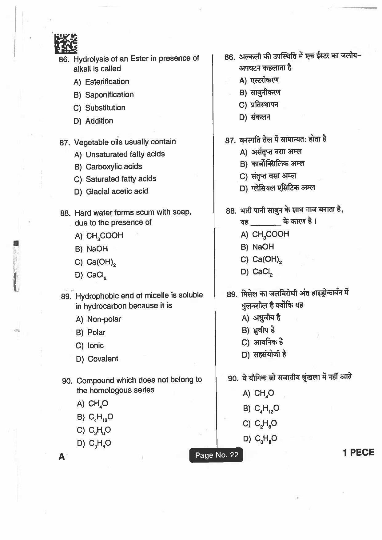 Jharkhand Polytechnic SET A 2018 Question Paper with Answers - Page 21