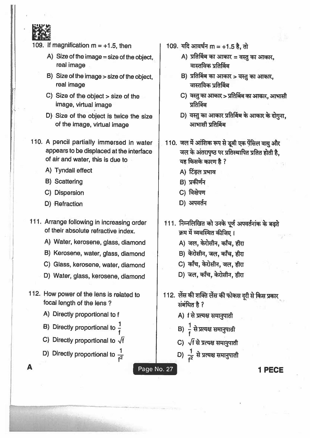 Jharkhand Polytechnic SET A 2018 Question Paper with Answers - Page 26