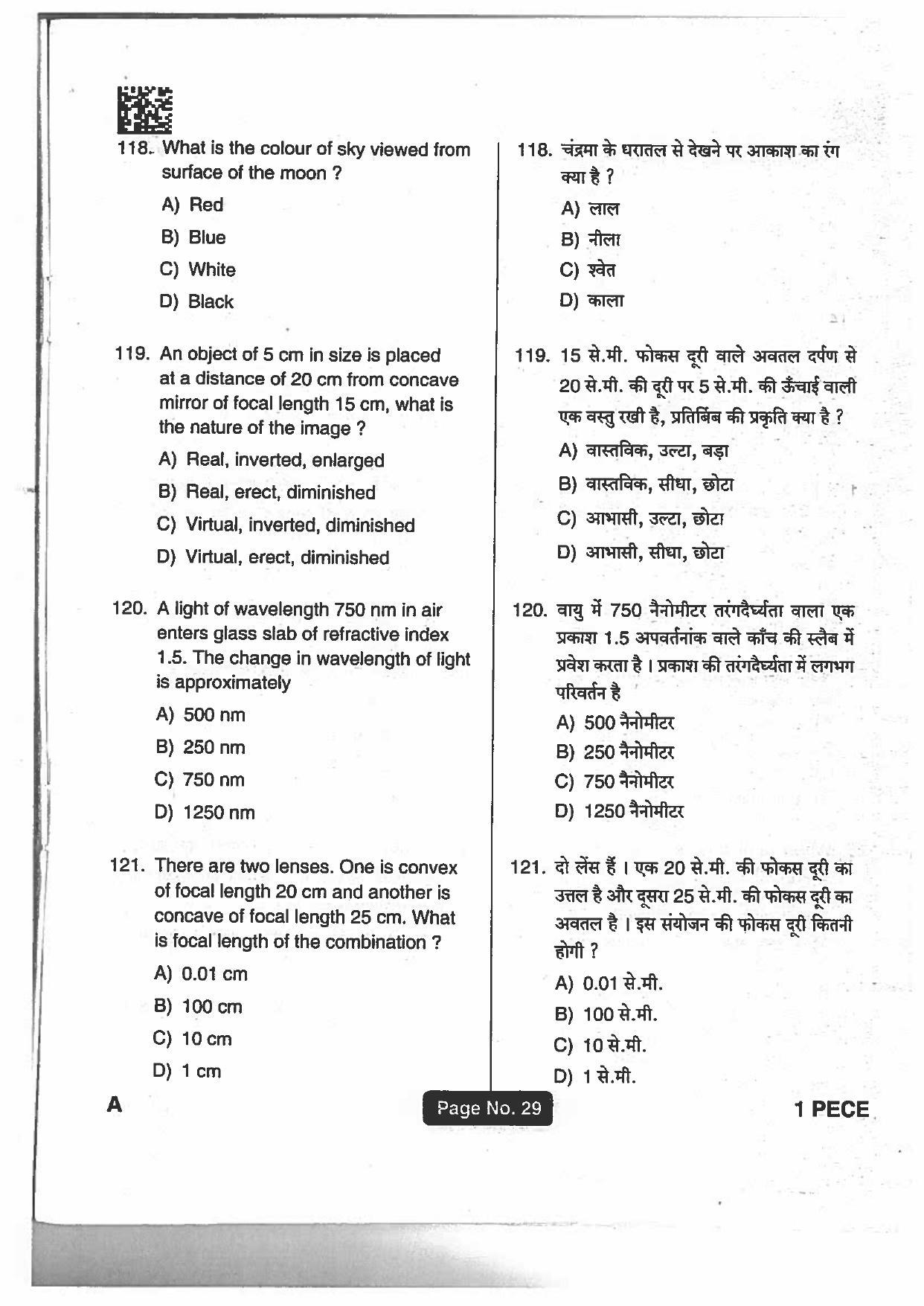 Jharkhand Polytechnic SET A 2018 Question Paper with Answers - Page 28