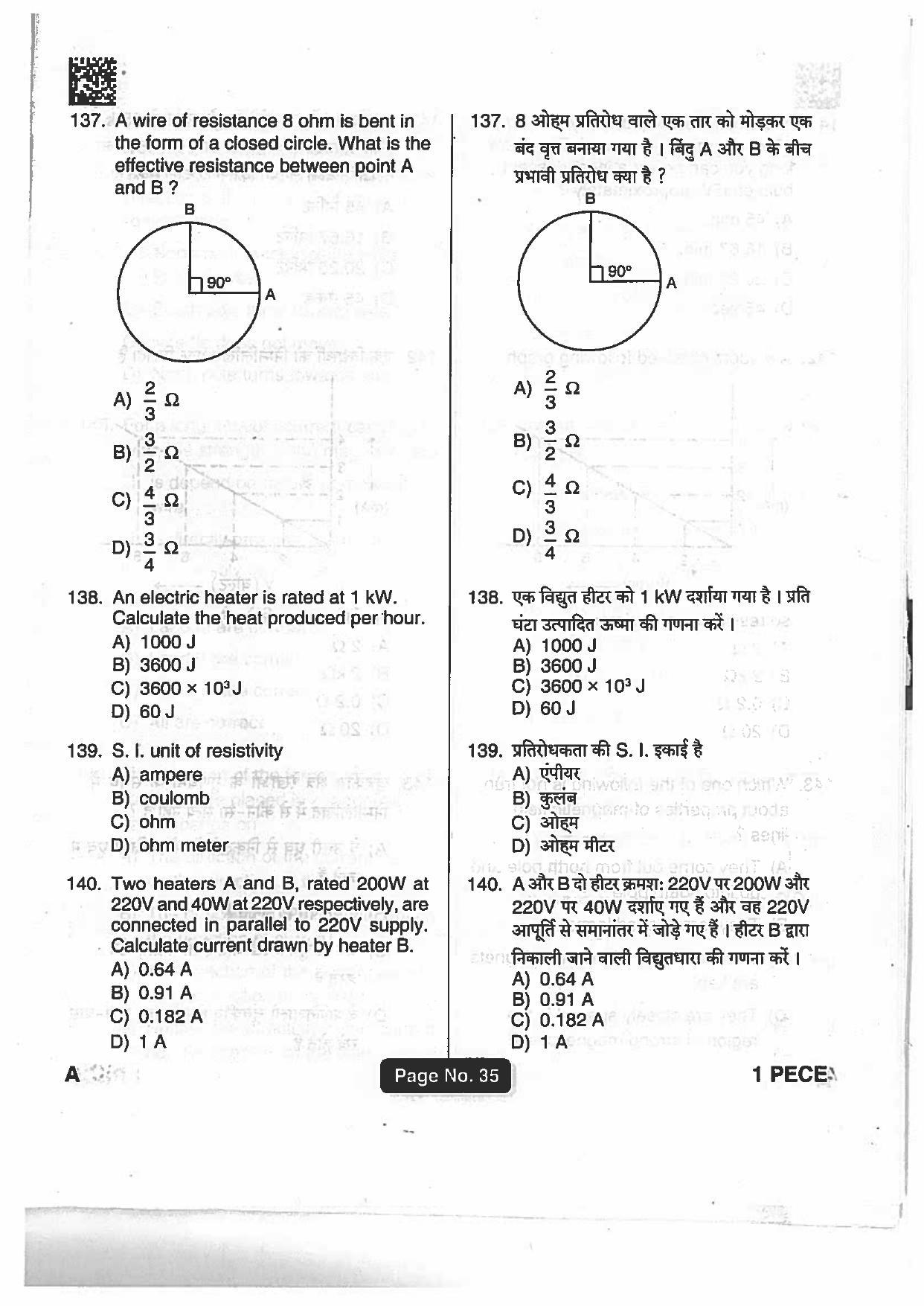 Jharkhand Polytechnic SET A 2018 Question Paper with Answers - Page 34