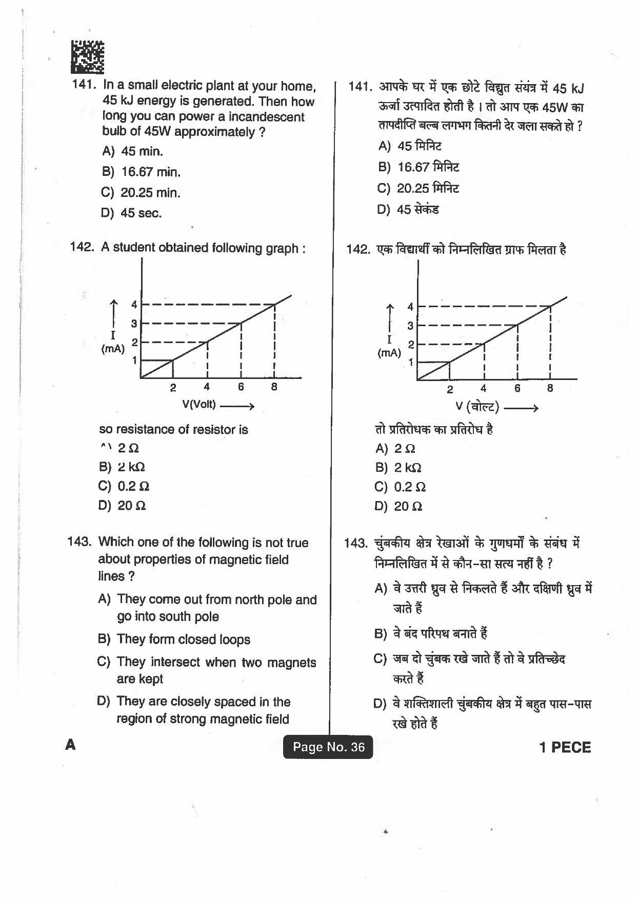 Jharkhand Polytechnic SET A 2018 Question Paper with Answers - Page 35