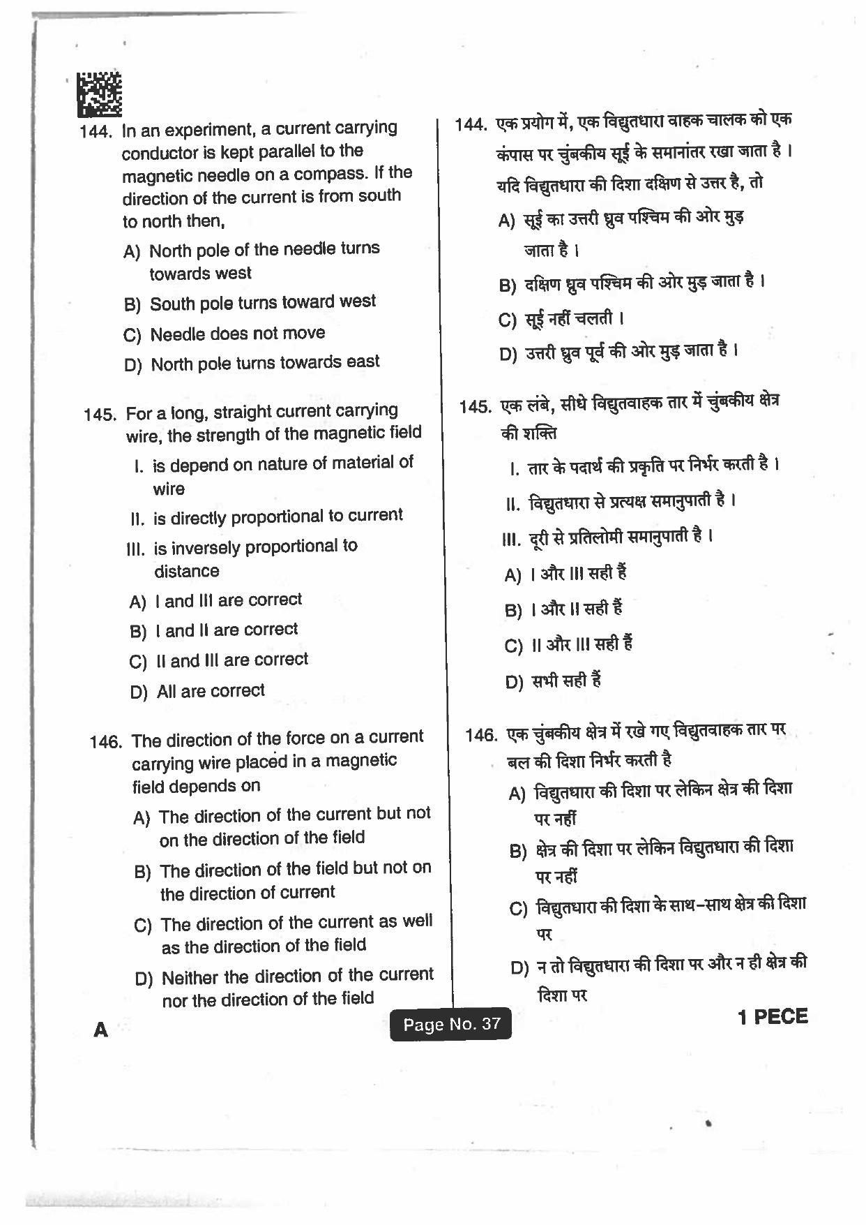 Jharkhand Polytechnic SET A 2018 Question Paper with Answers - Page 36