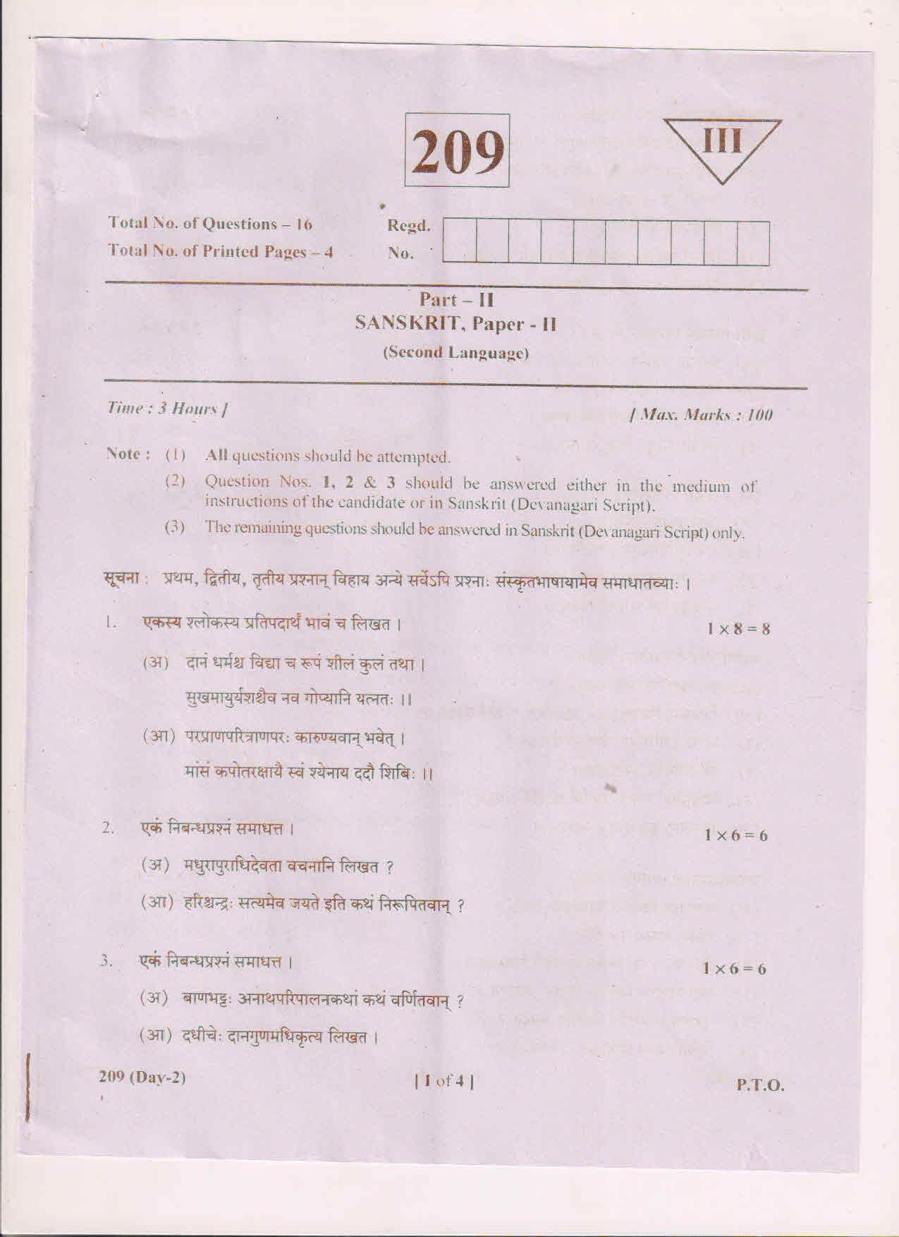 AP Inter 2nd Year Sanskrit-II May 2018 (General) Question Paper ...