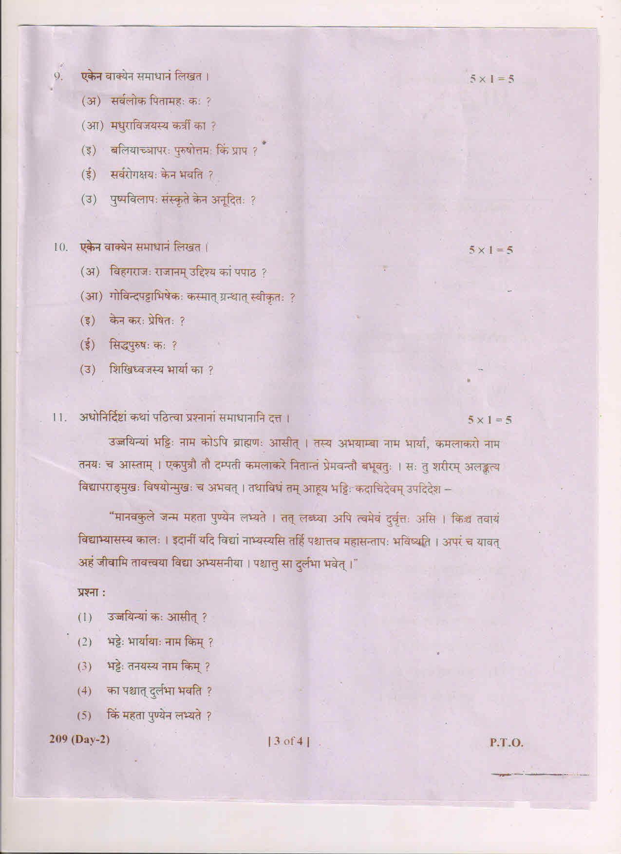 AP Inter 2nd Year Sanskrit-II May 2018 (General) Question Paper ...