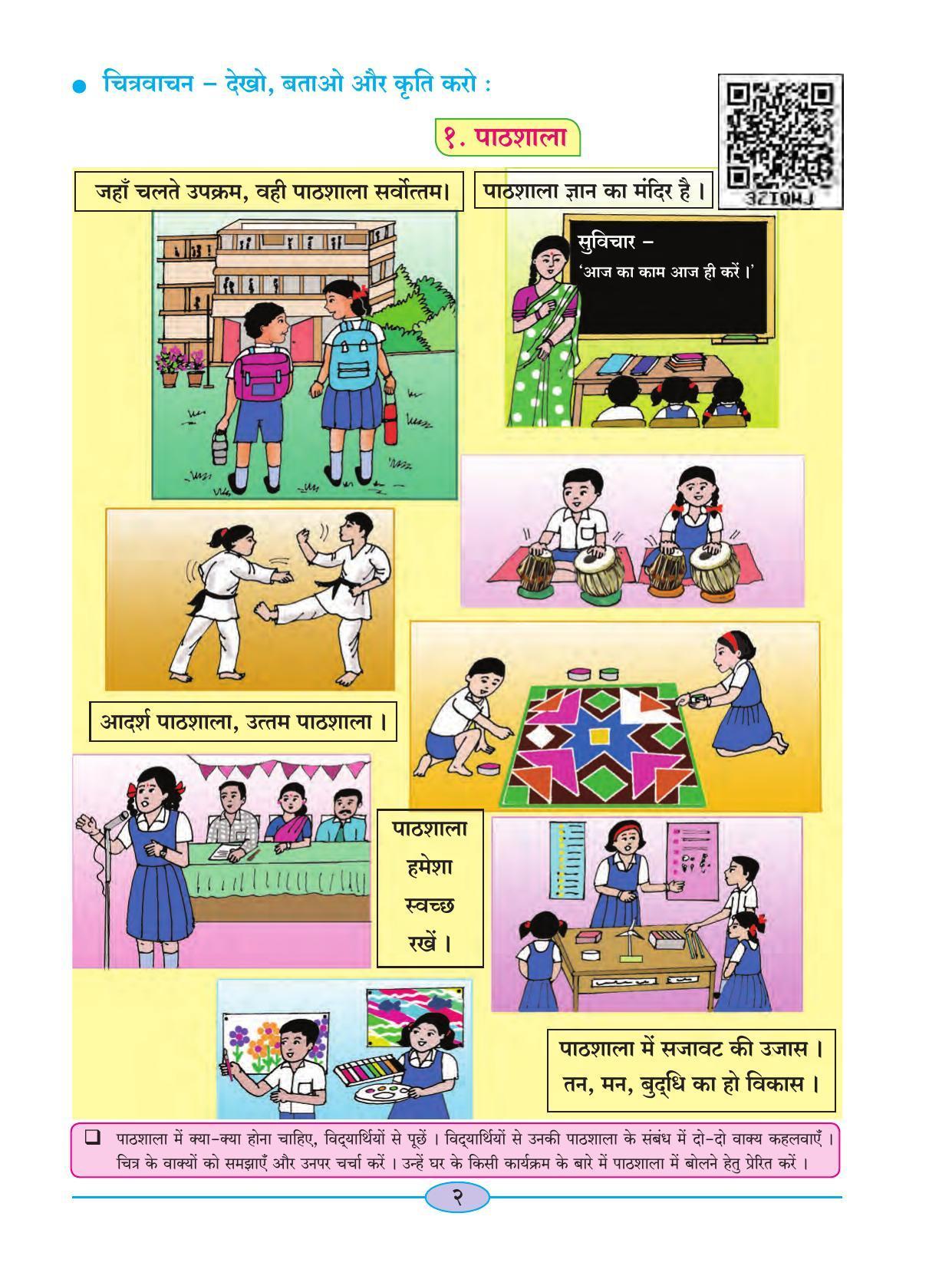 Maharashtra Board Class 4 Hindi Balbharati (Hindi Medium) Textbook ...