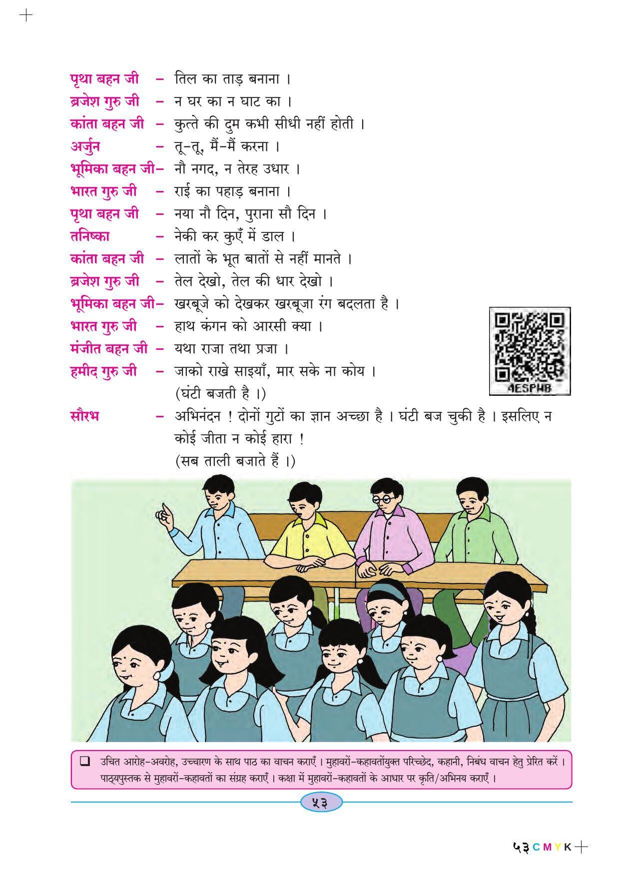 Maharashtra Board Class 4 Hindi Balbharati Hindi Medium Textbook Indcareer Docs 