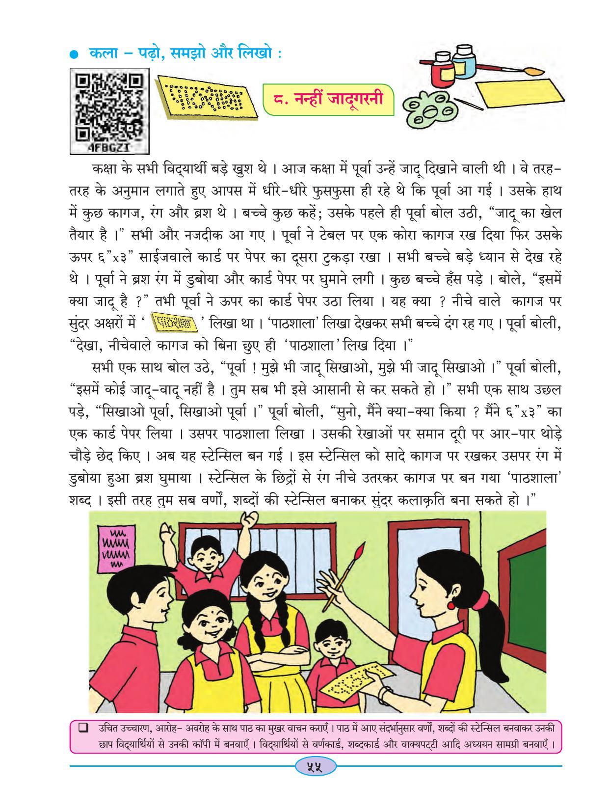 Maharashtra Board Class 4 Hindi Balbharati (Hindi Medium) Textbook ...