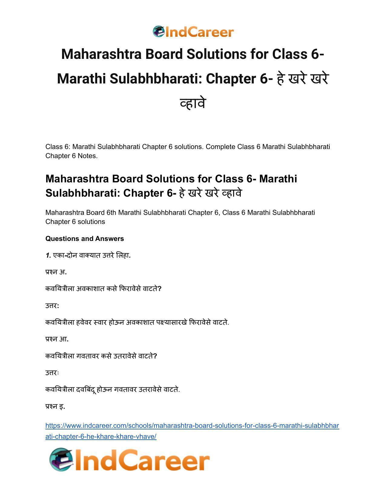 Maharashtra Board Solutions for Class 6- Marathi Sulabhbharati: Chapter 6- हे खरे खरे व्हावे - Page 2