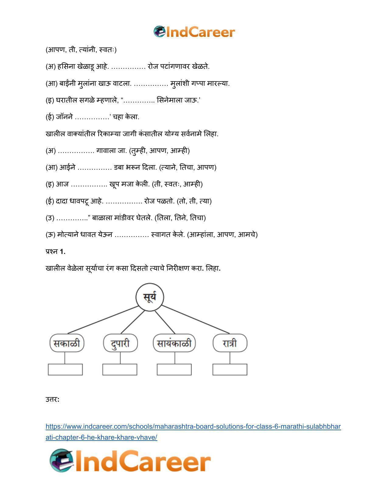 Maharashtra Board Solutions for Class 6- Marathi Sulabhbharati: Chapter 6- हे खरे खरे व्हावे - Page 8