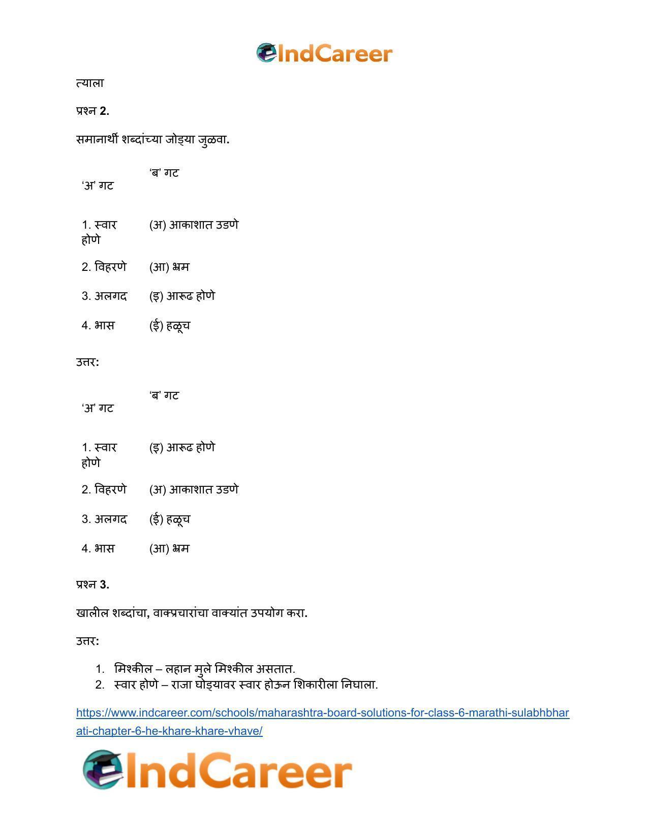 Maharashtra Board Solutions for Class 6- Marathi Sulabhbharati: Chapter 6- हे खरे खरे व्हावे - Page 12