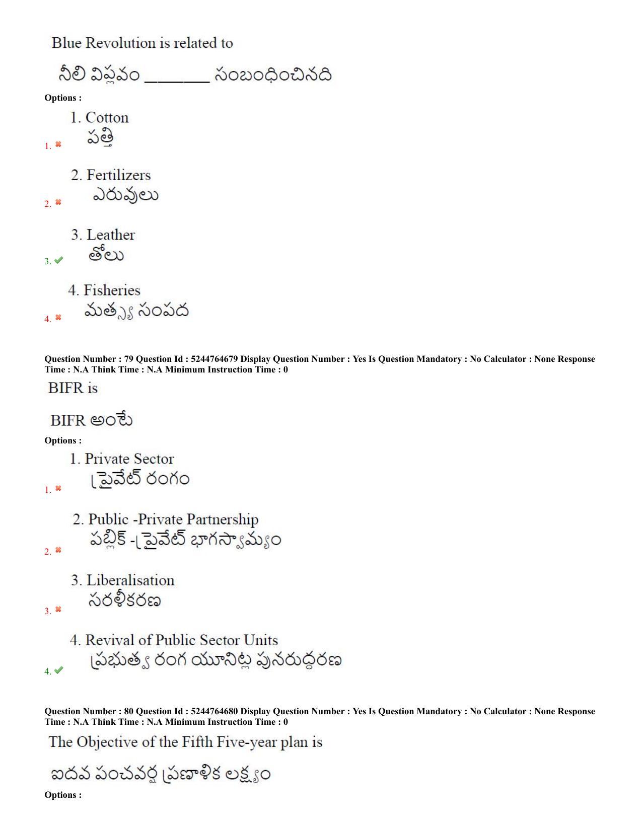 AP PGCET 7th Sep 2022 Economics Paper With Answer Key Shift 2 ...