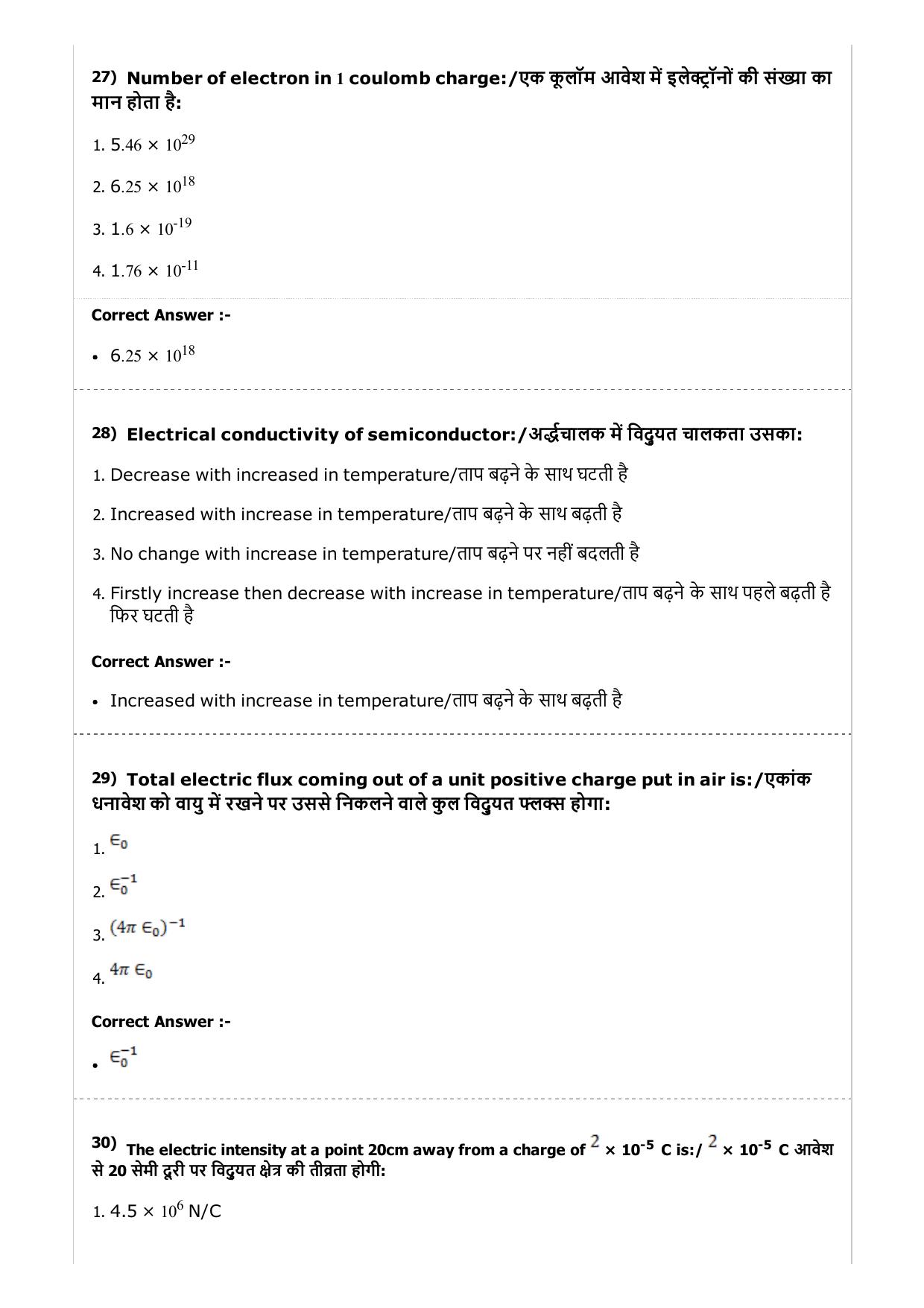 MP PAT (Exam. Date 23/04/2017 Time 2:00 PM to 5:00 PM) - PCM Question Paper - Page 9