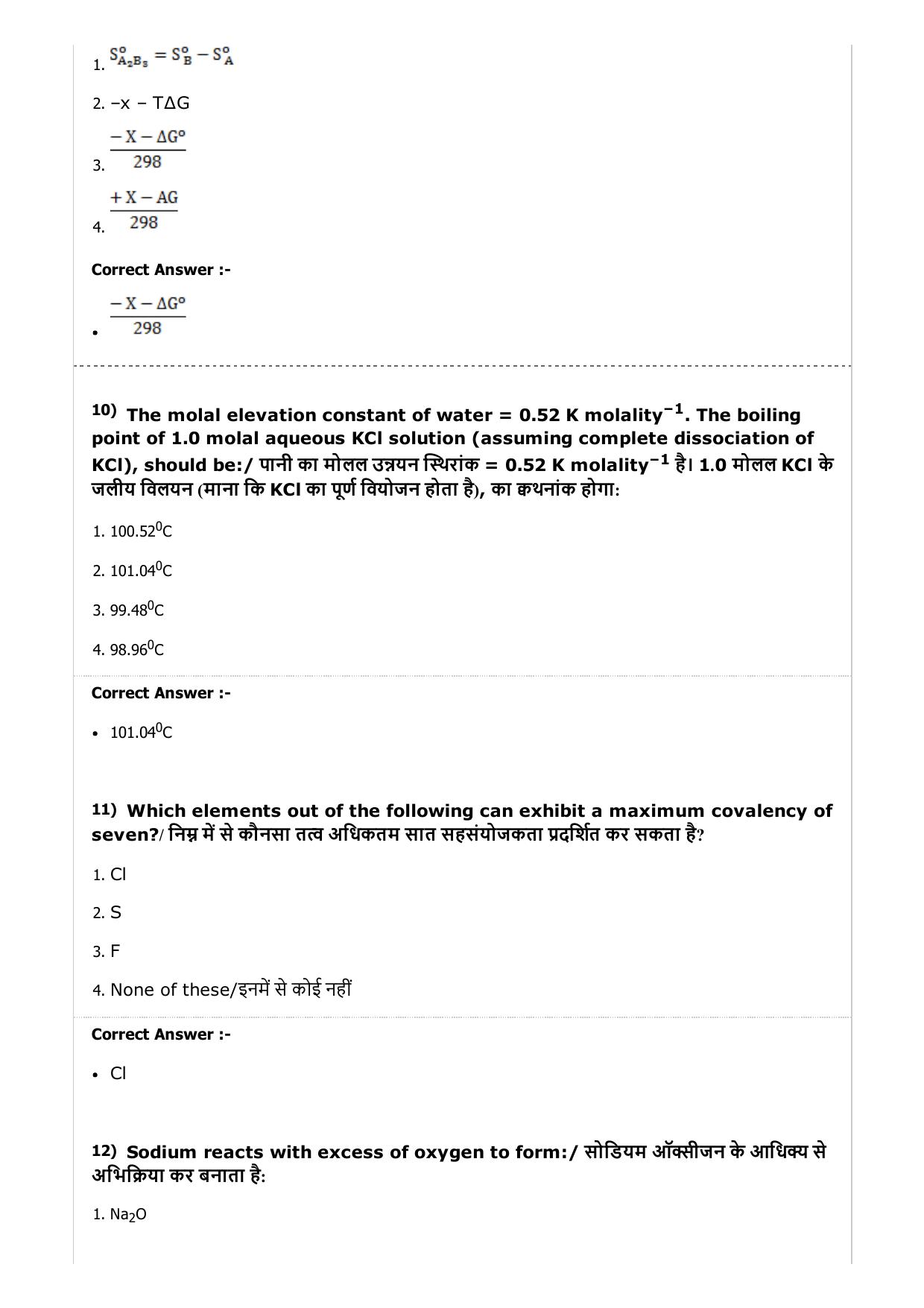 MP PAT (Exam. Date 23/04/2017 Time 2:00 PM to 5:00 PM) - PCM Question Paper - Page 19