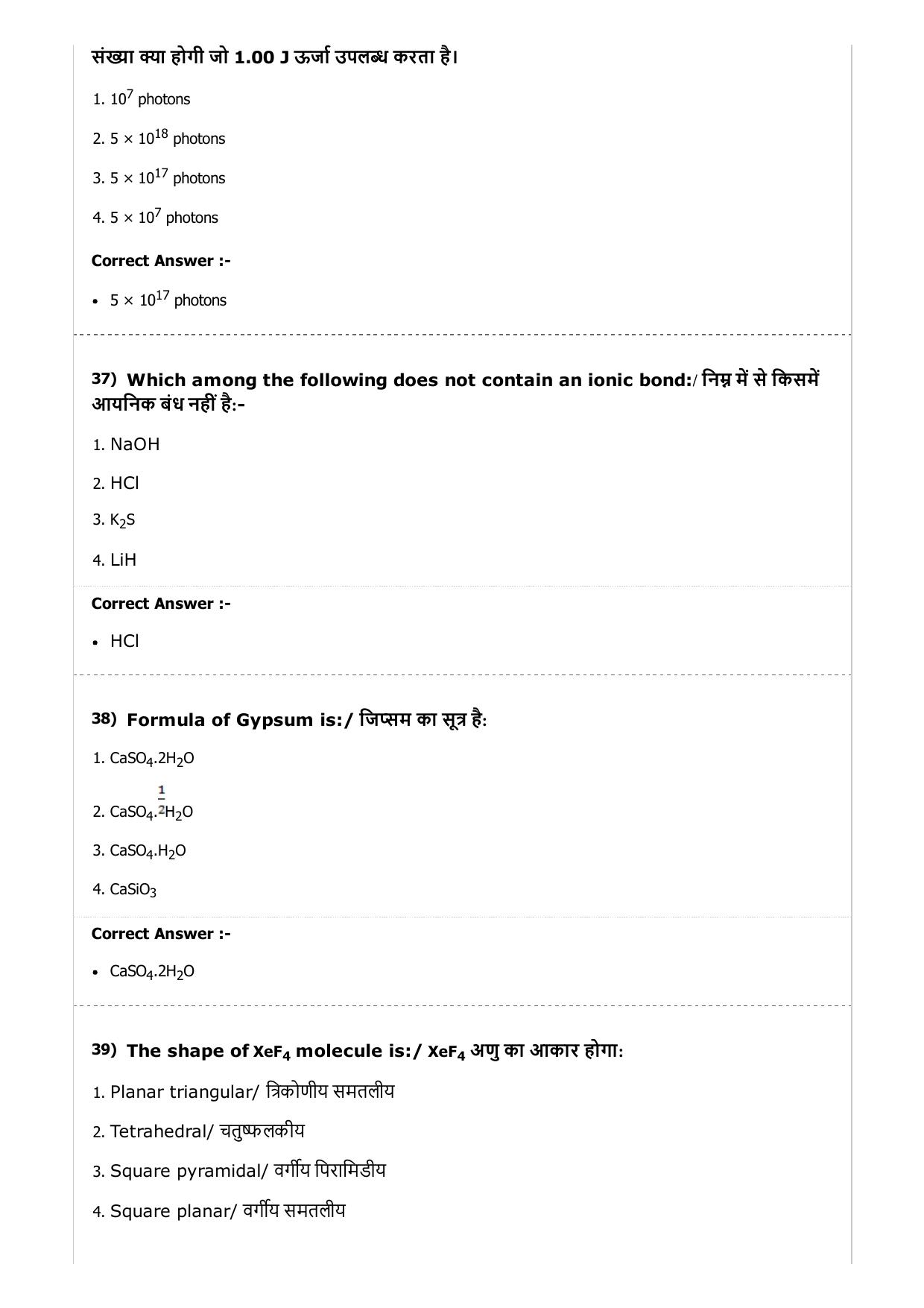 MP PAT (Exam. Date 23/04/2017 Time 2:00 PM to 5:00 PM) - PCM Question Paper - Page 28