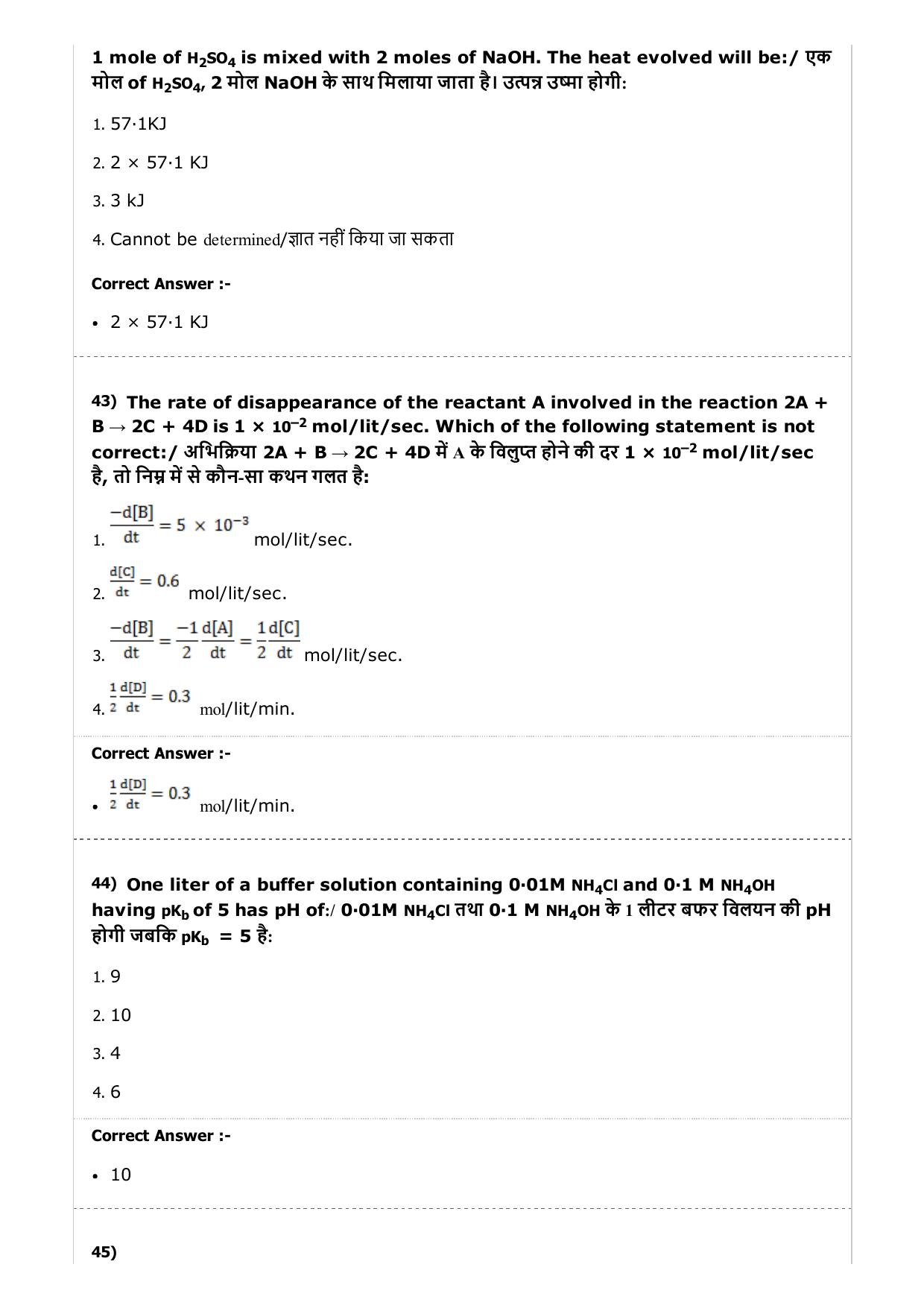 MP PAT (Exam. Date 23/04/2017 Time 2:00 PM to 5:00 PM) - PCM Question Paper - Page 30