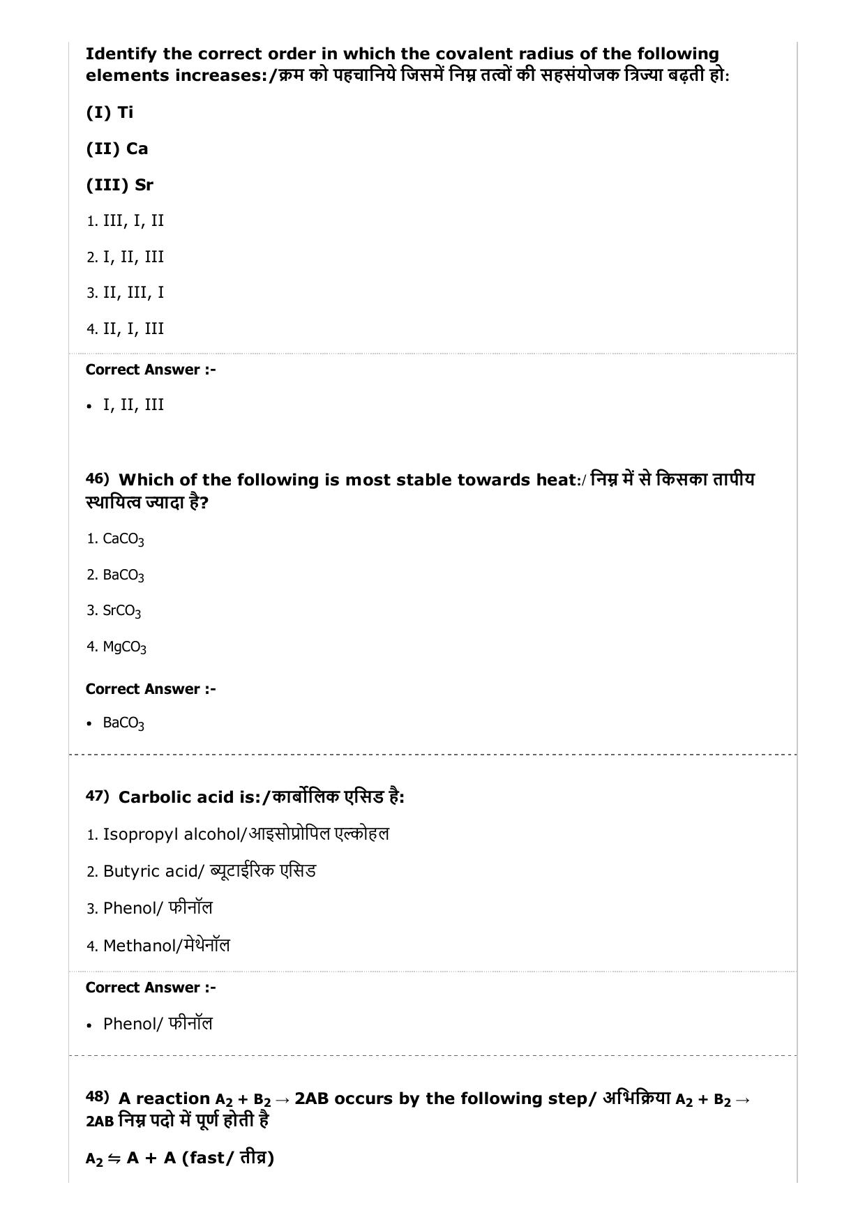 MP PAT (Exam. Date 23/04/2017 Time 2:00 PM to 5:00 PM) - PCM Question Paper - Page 31