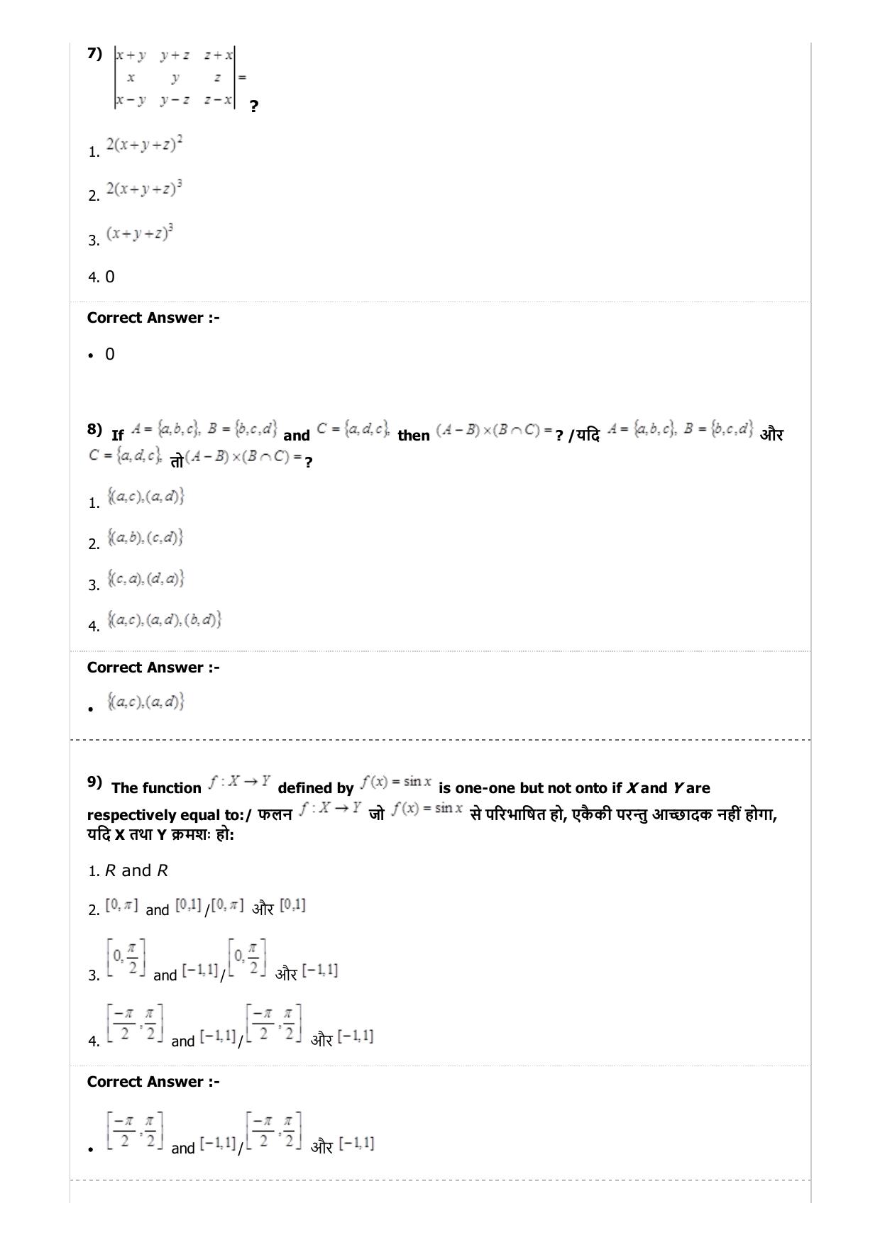 MP PAT (Exam. Date 23/04/2017 Time 2:00 PM to 5:00 PM) - PCM Question Paper - Page 35