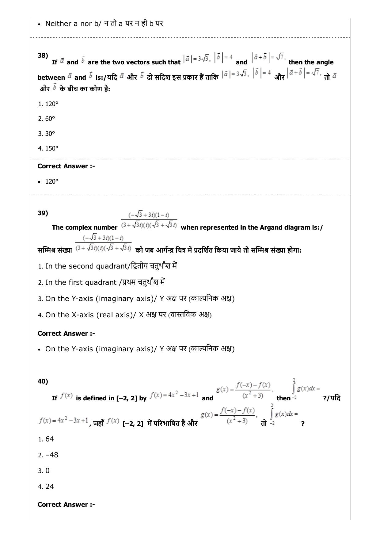 MP PAT (Exam. Date 23/04/2017 Time 2:00 PM to 5:00 PM) - PCM Question Paper - Page 45