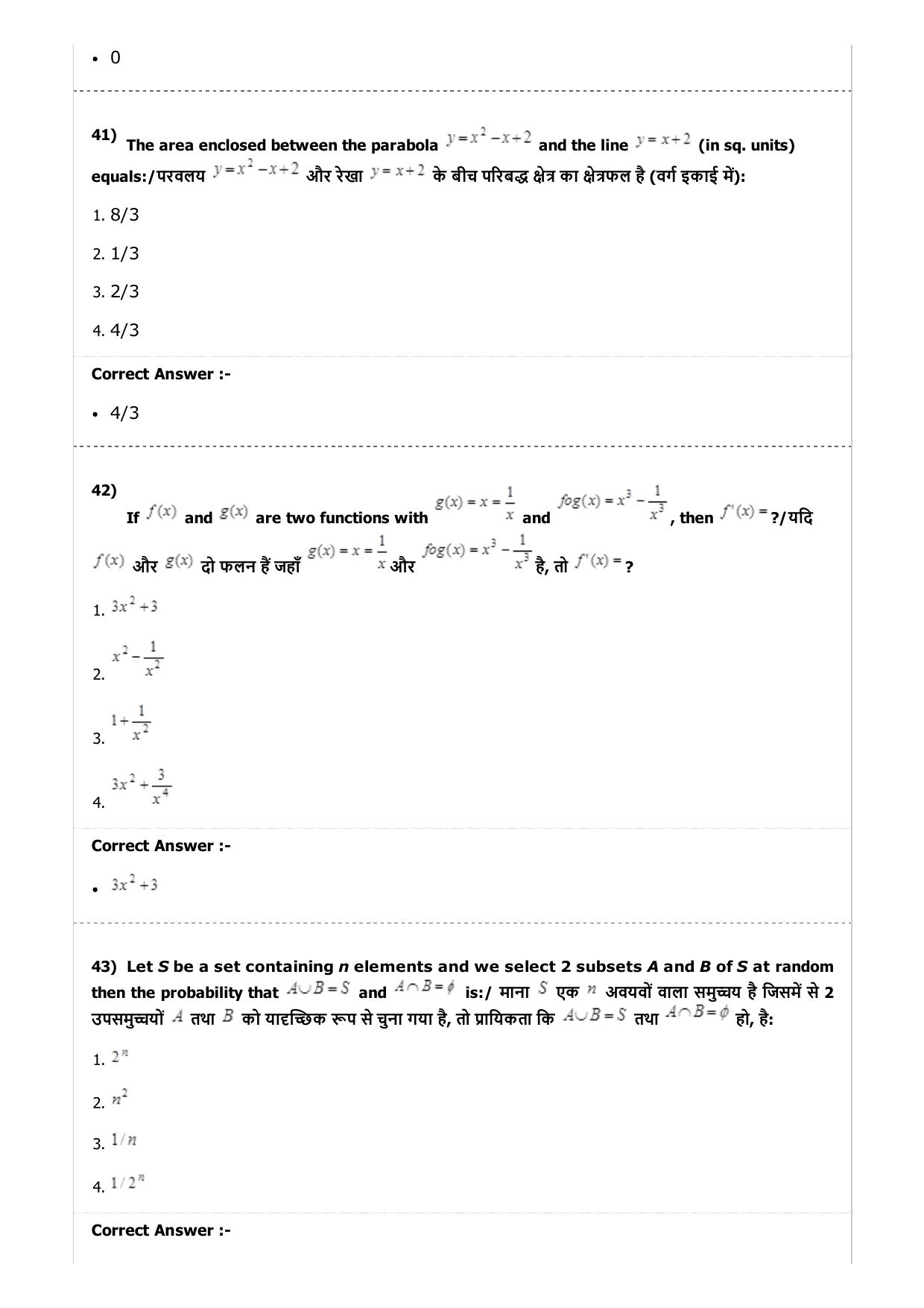 MP PAT (Exam. Date 23/04/2017 Time 2:00 PM to 5:00 PM) - PCM Question Paper - Page 46