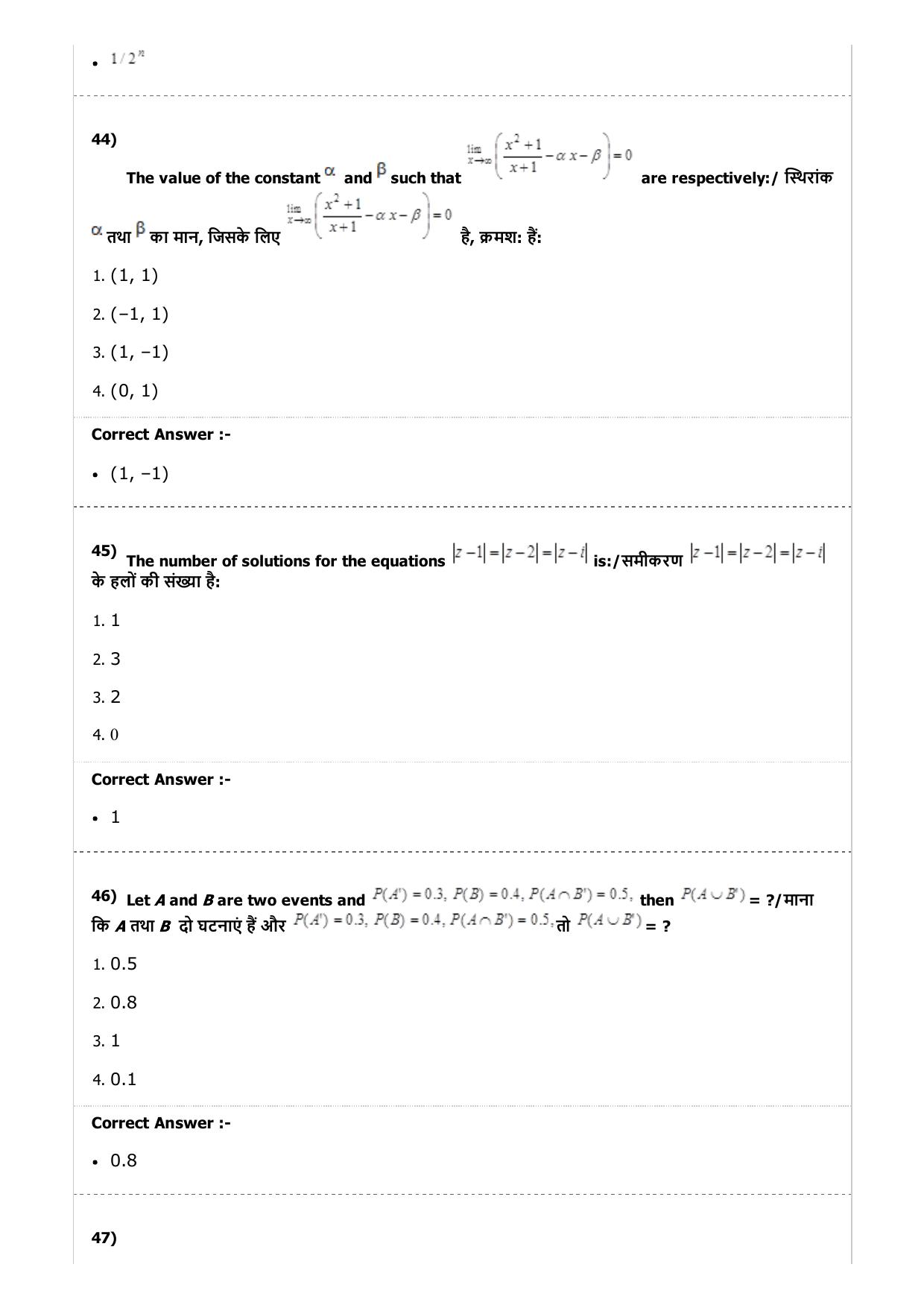 MP PAT (Exam. Date 23/04/2017 Time 2:00 PM to 5:00 PM) - PCM Question Paper - Page 47