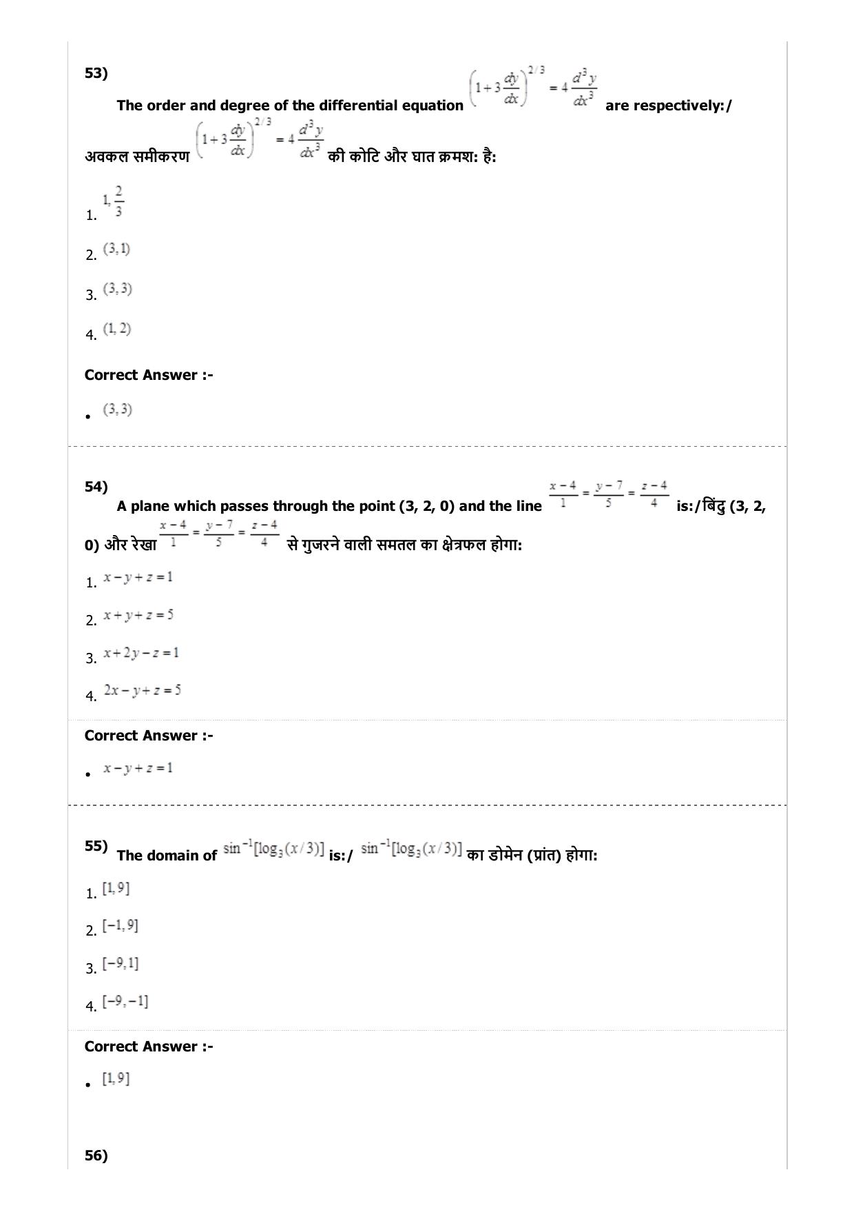 MP PAT (Exam. Date 23/04/2017 Time 2:00 PM to 5:00 PM) - PCM Question Paper - Page 50