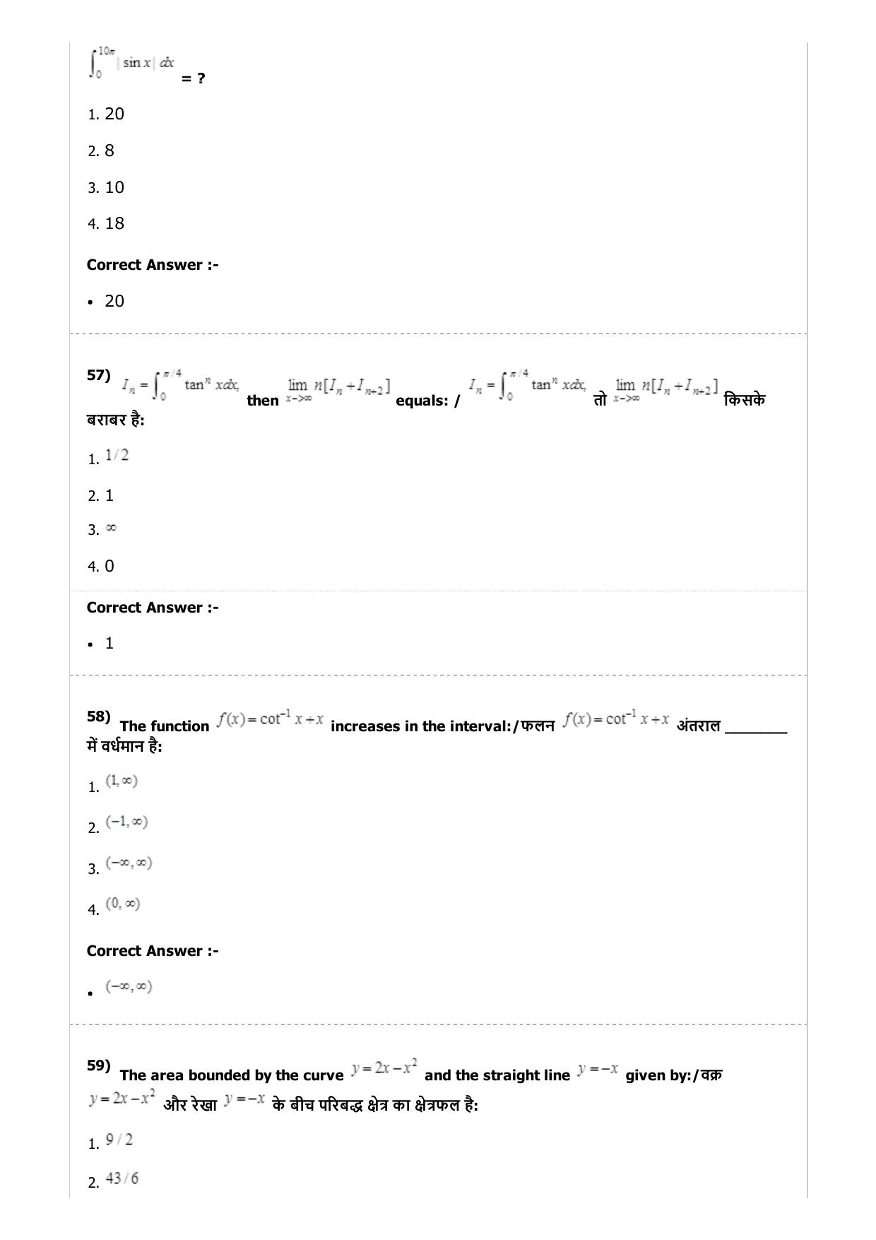 MP PAT (Exam. Date 23/04/2017 Time 2:00 PM to 5:00 PM) - PCM Question Paper - Page 51