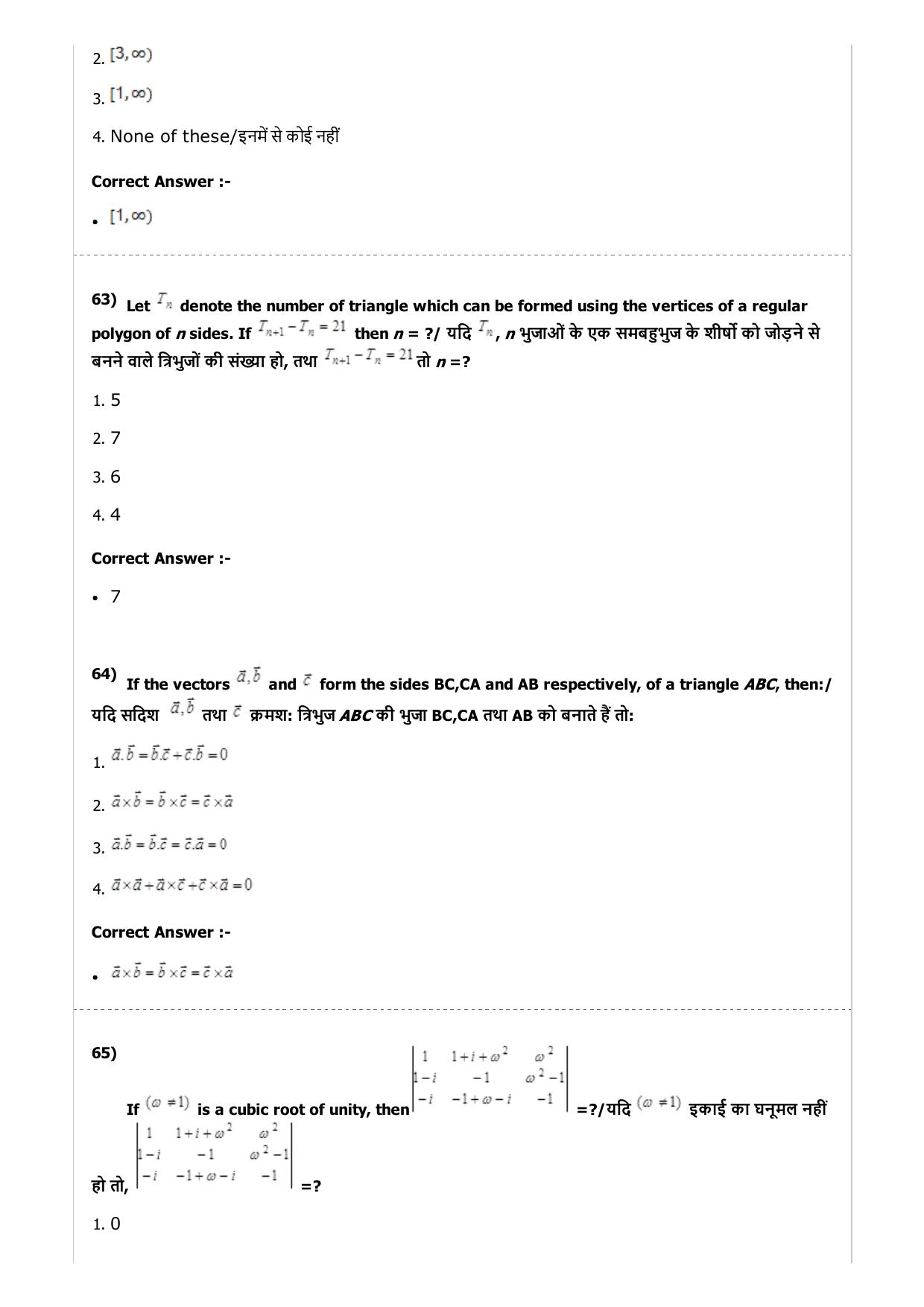 MP PAT (Exam. Date 23/04/2017 Time 2:00 PM to 5:00 PM) - PCM Question Paper - Page 53