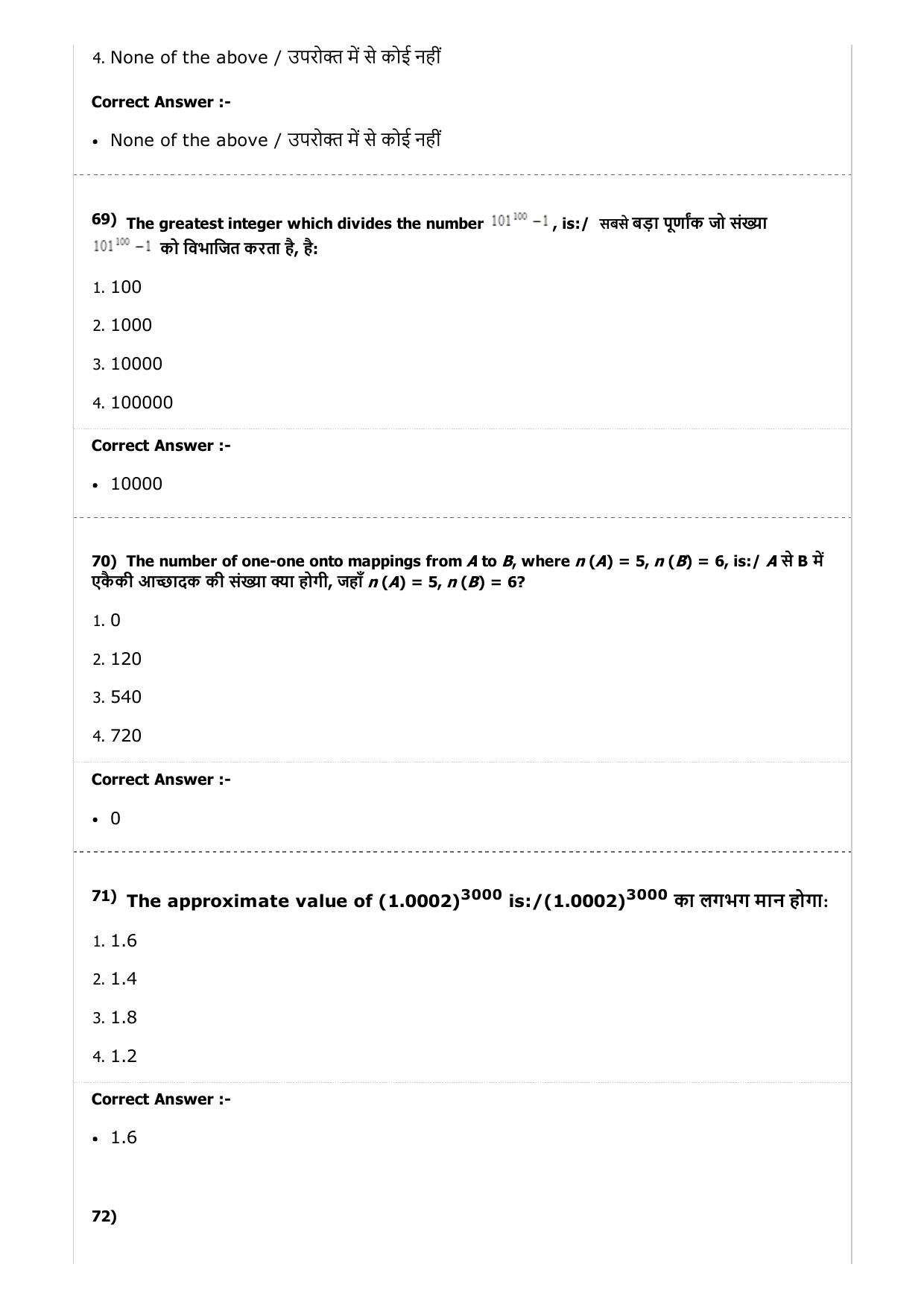 MP PAT (Exam. Date 23/04/2017 Time 2:00 PM to 5:00 PM) - PCM Question Paper - Page 55