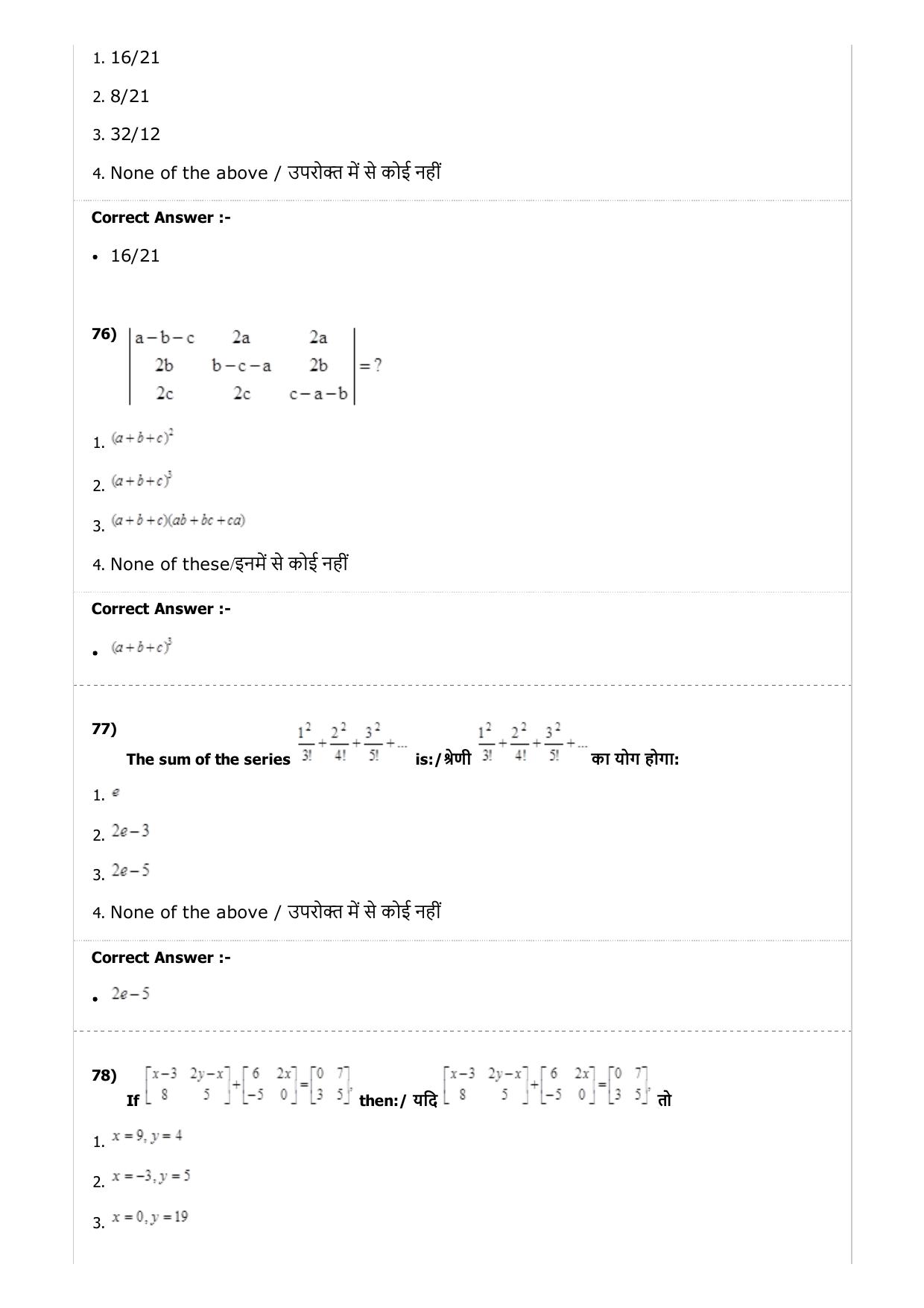 MP PAT (Exam. Date 23/04/2017 Time 2:00 PM to 5:00 PM) - PCM Question Paper - Page 57