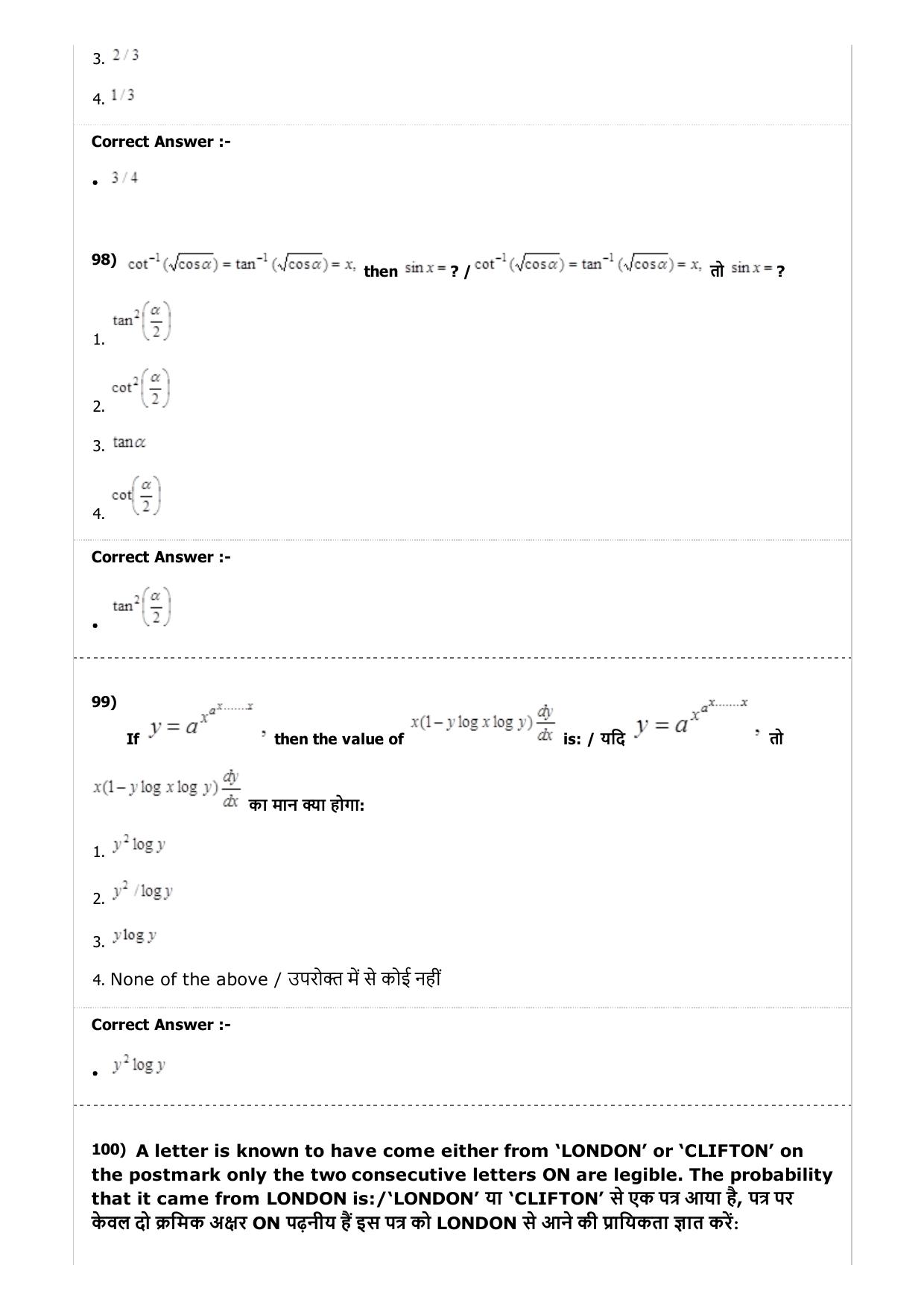 MP PAT (Exam. Date 23/04/2017 Time 2:00 PM to 5:00 PM) - PCM Question Paper - Page 64