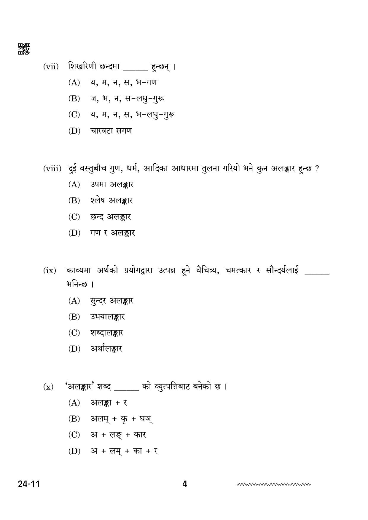 CBSE Class 12 Nepali 2024 Question Paper - Page 4