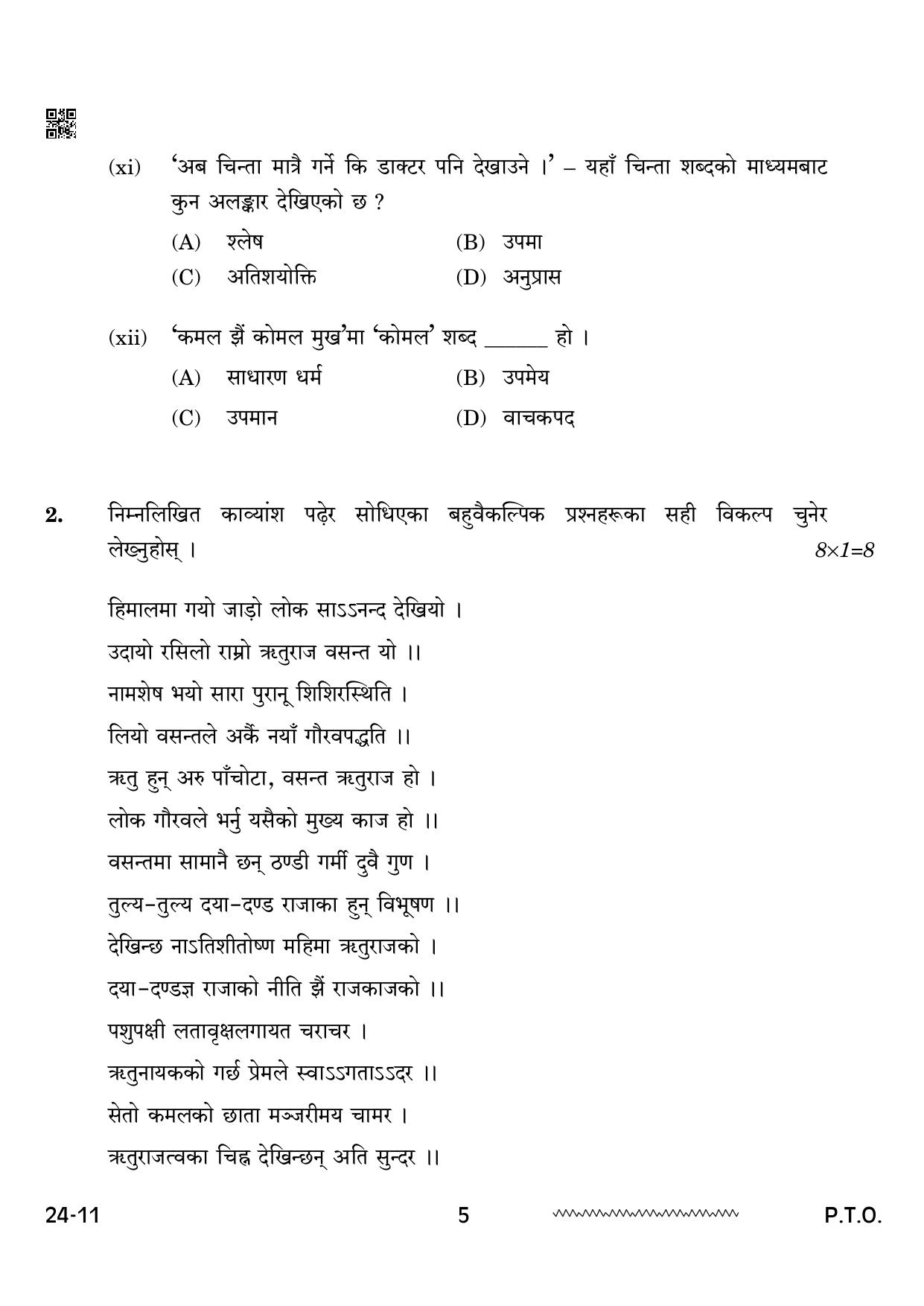 CBSE Class 12 Nepali 2024 Question Paper - Page 5