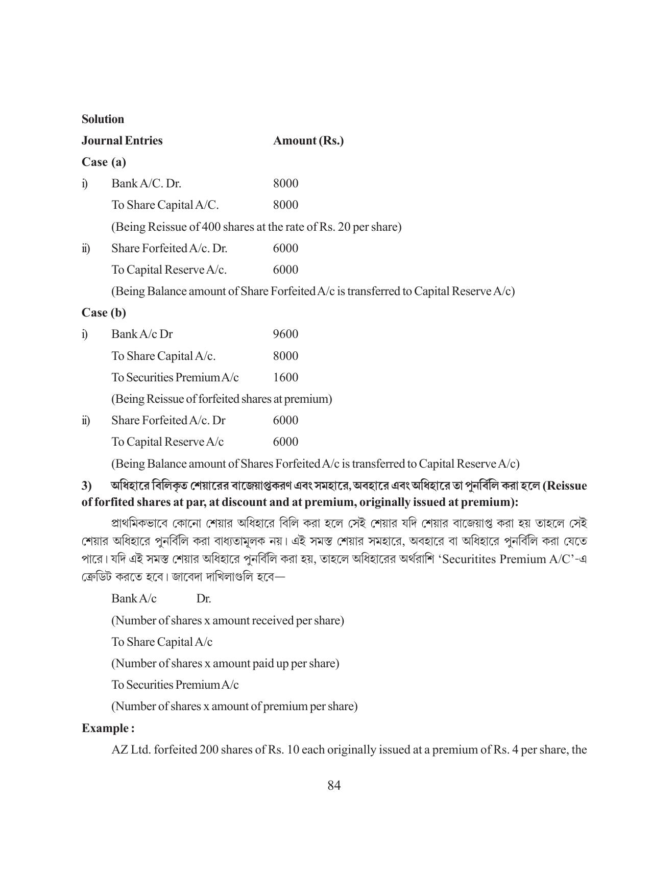 Tripura Board Class 12 Accountency Bengali Version Workbooks - Page 88