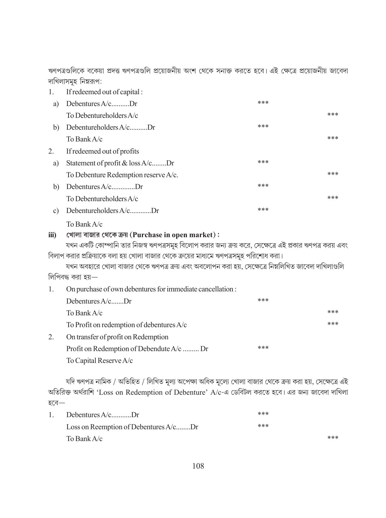 Tripura Board Class 12 Accountency Bengali Version Workbooks - Page 112