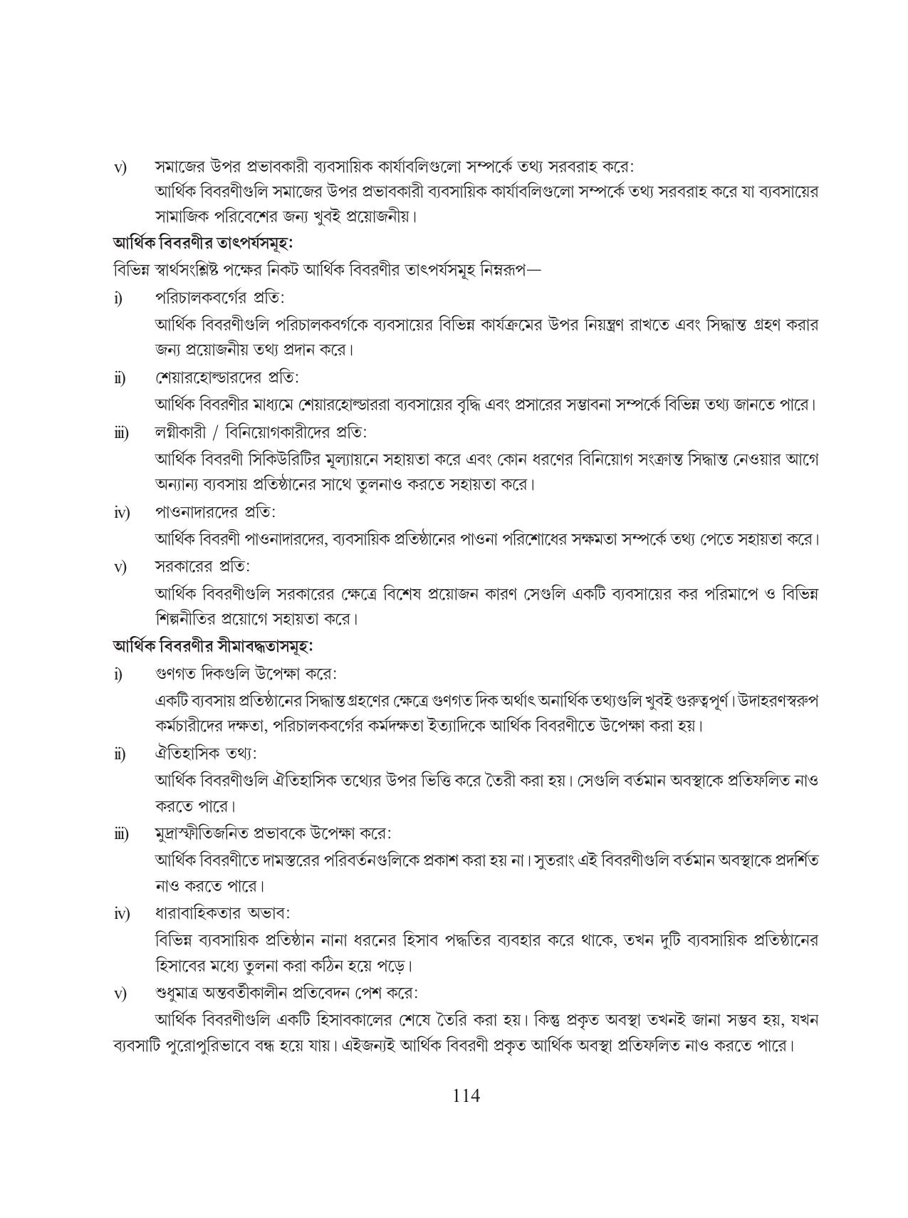 Tripura Board Class 12 Accountency Bengali Version Workbooks - Page 118