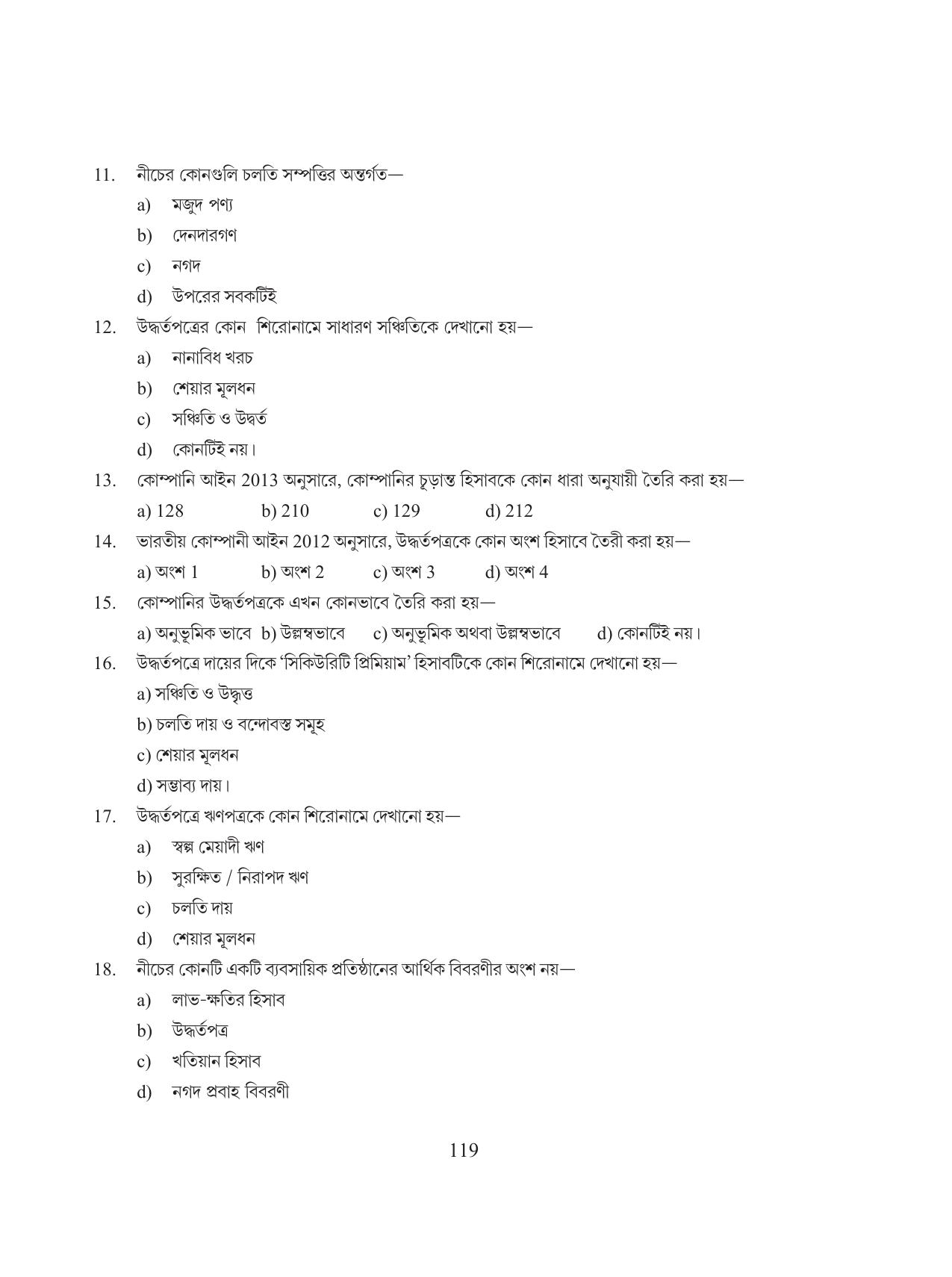 Tripura Board Class 12 Accountency Bengali Version Workbooks - Page 123