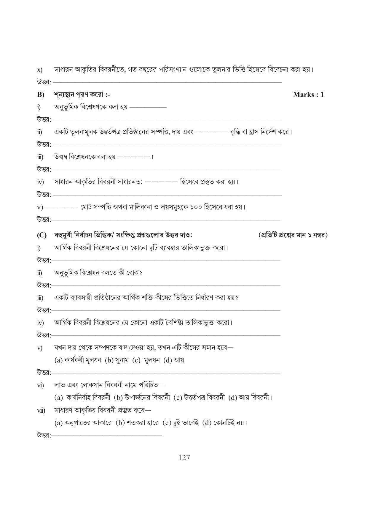 Tripura Board Class 12 Accountency Bengali Version Workbooks - Page 131