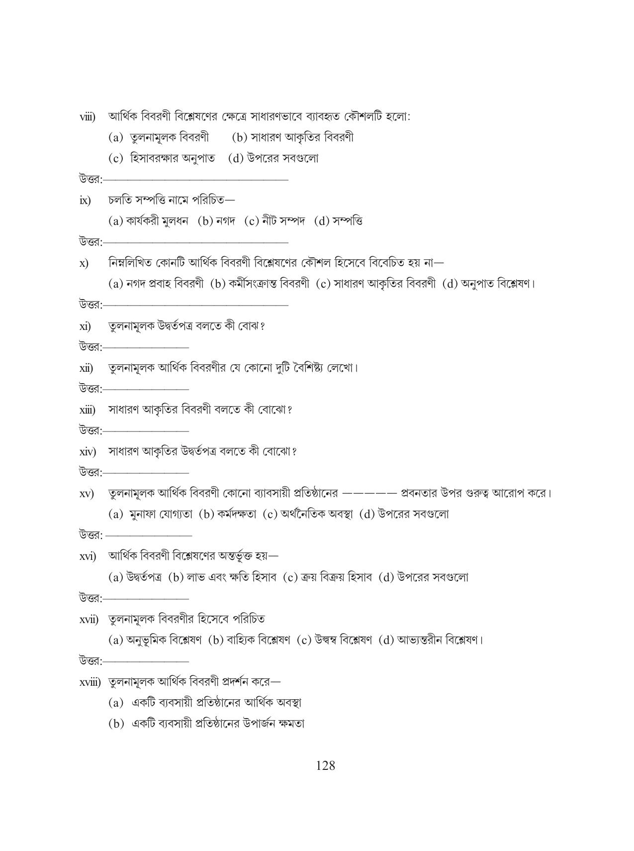 Tripura Board Class 12 Accountency Bengali Version Workbooks - Page 132