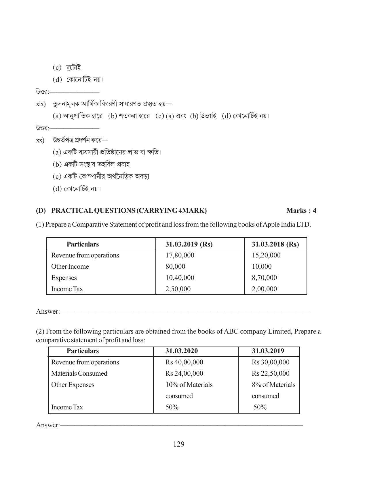 Tripura Board Class 12 Accountency Bengali Version Workbooks - Page 133