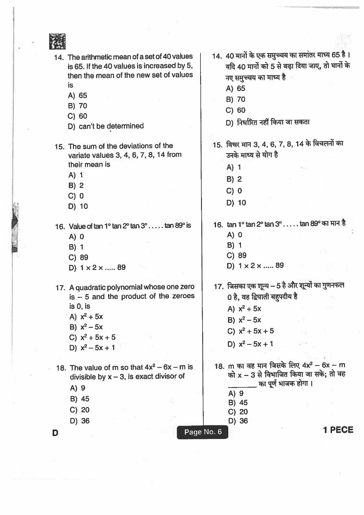 Jharkhand Polytechnic SET D 2018 Question Paper with Answers - Page 5