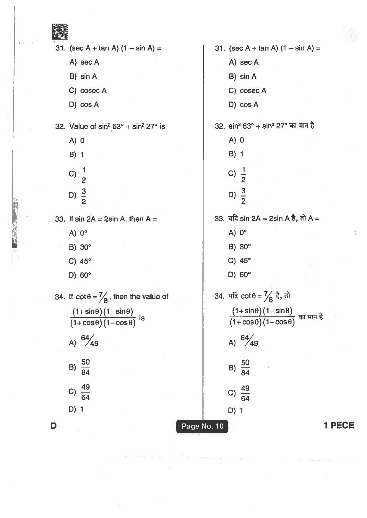 Jharkhand Polytechnic SET D 2018 Question Paper with Answers - Page 9