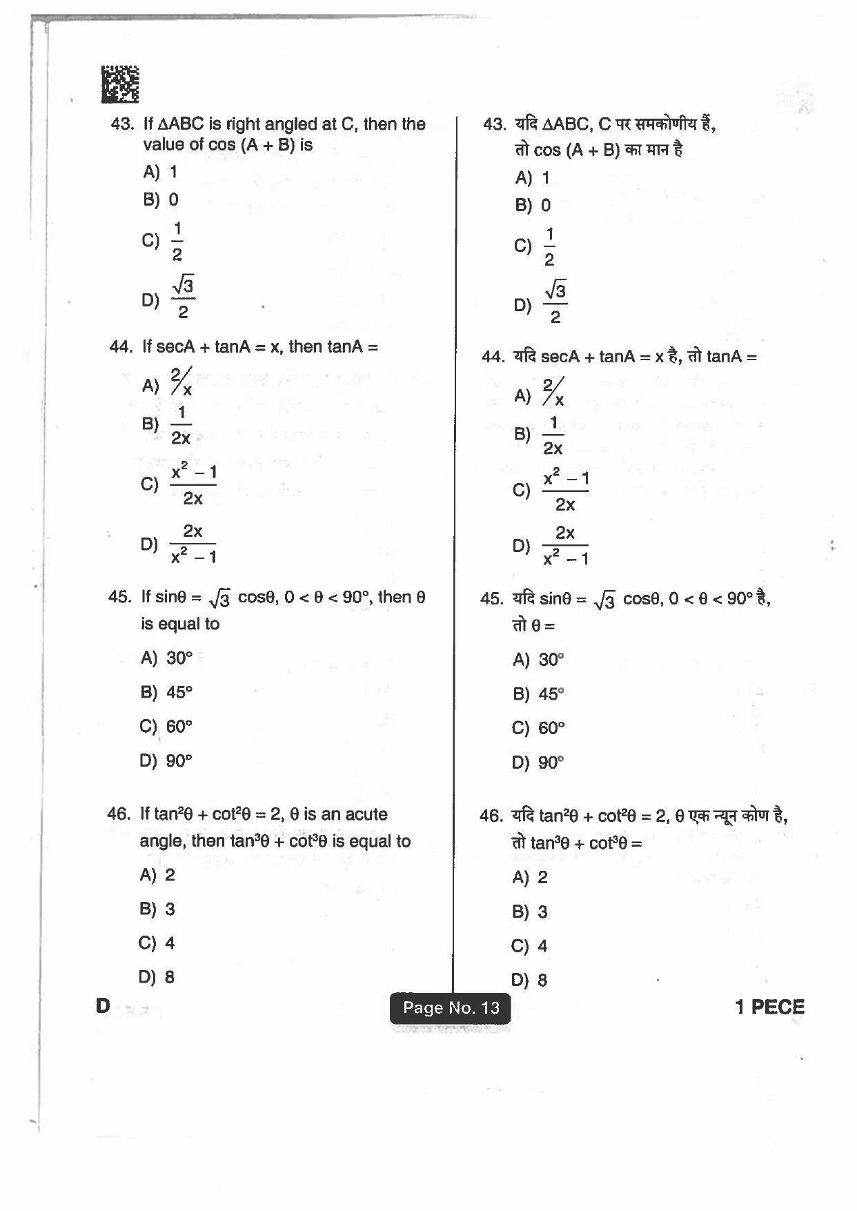 Jharkhand Polytechnic SET D 2018 Question Paper with Answers - Page 12