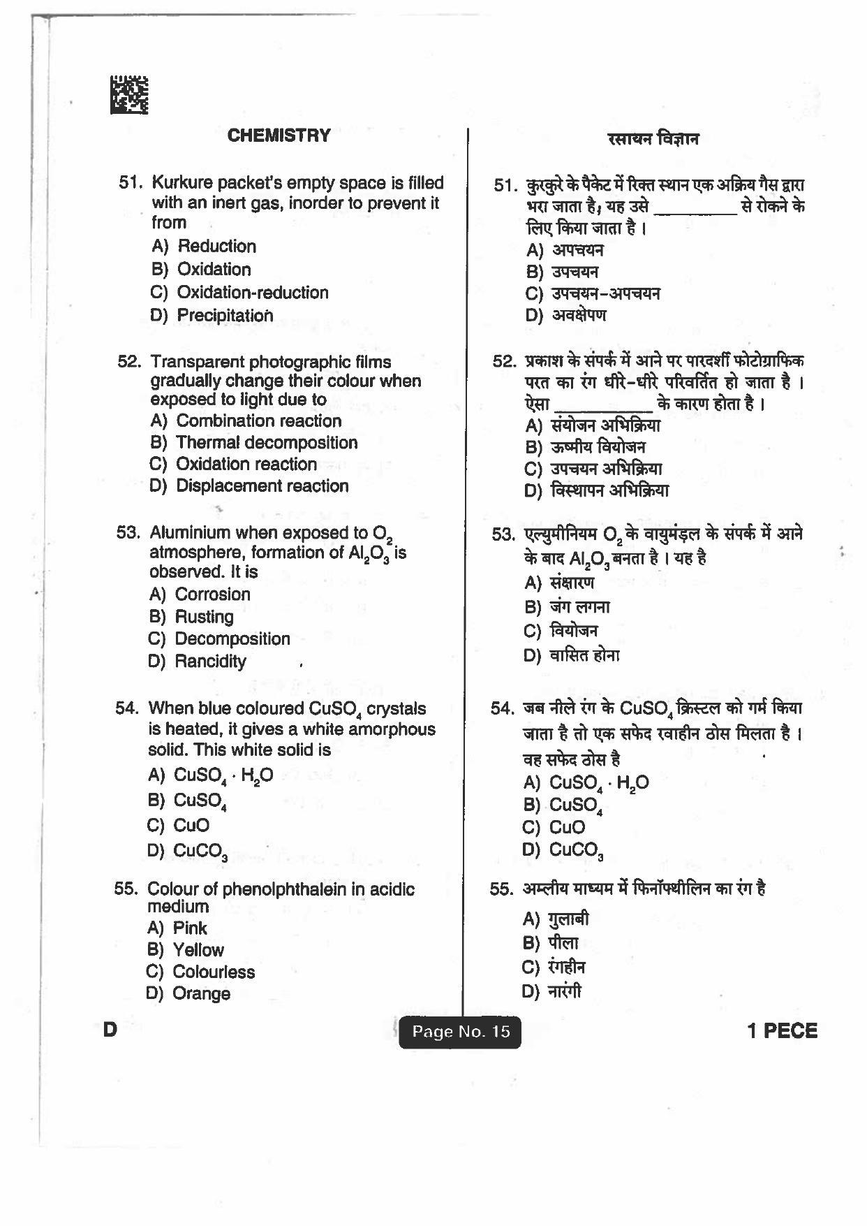 Jharkhand Polytechnic SET D 2018 Question Paper with Answers - Page 14