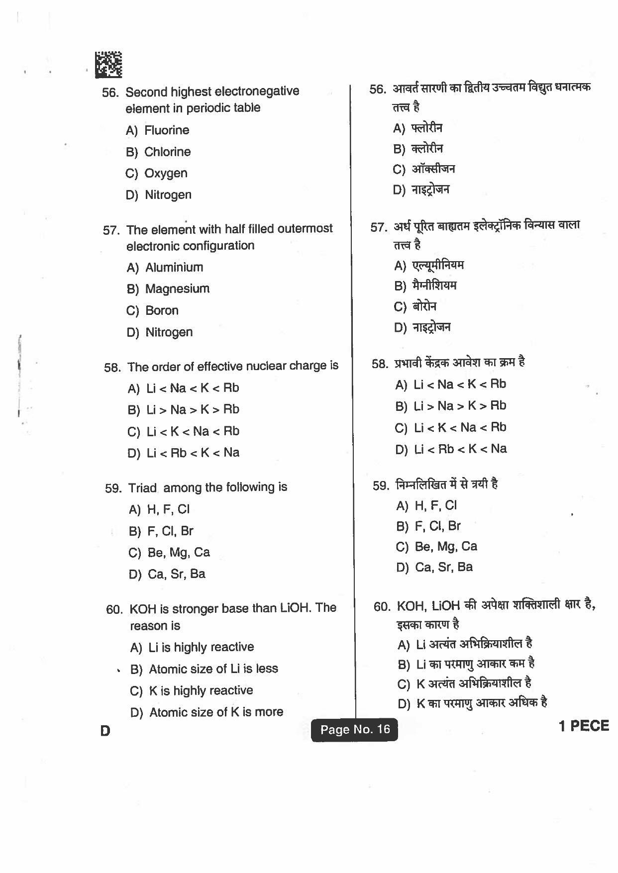 Jharkhand Polytechnic SET D 2018 Question Paper with Answers - Page 15