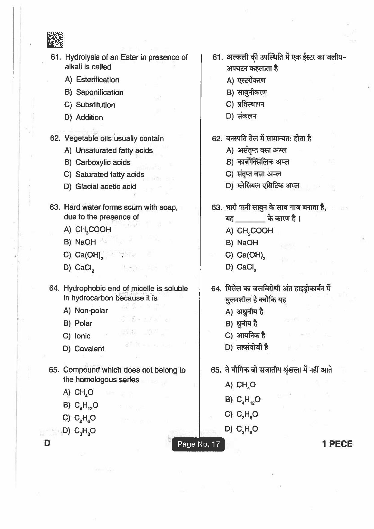 Jharkhand Polytechnic SET D 2018 Question Paper with Answers - Page 16